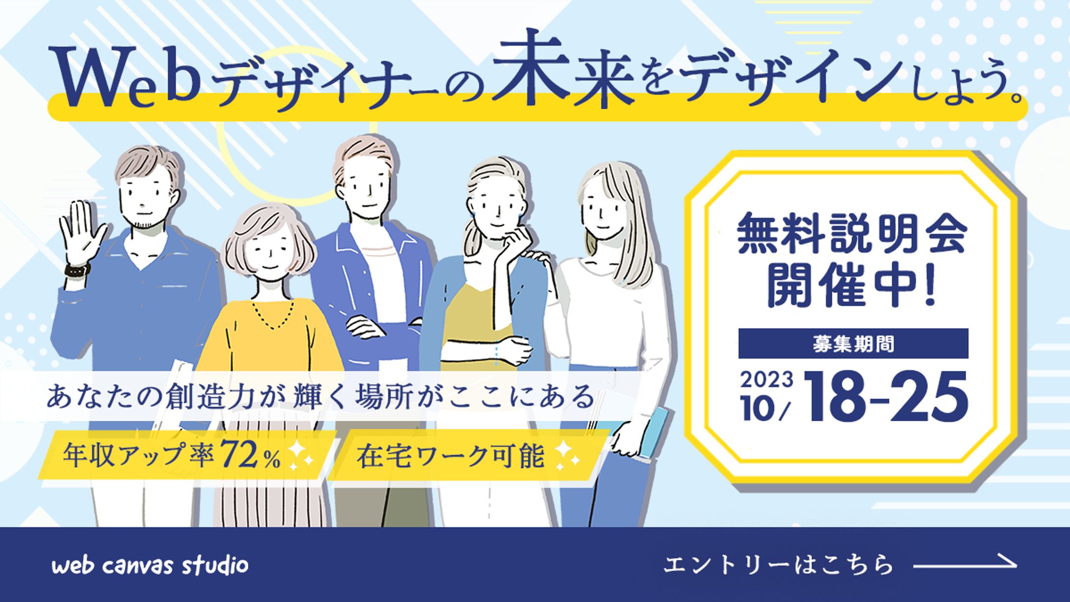 求人バナーサンプル2-1