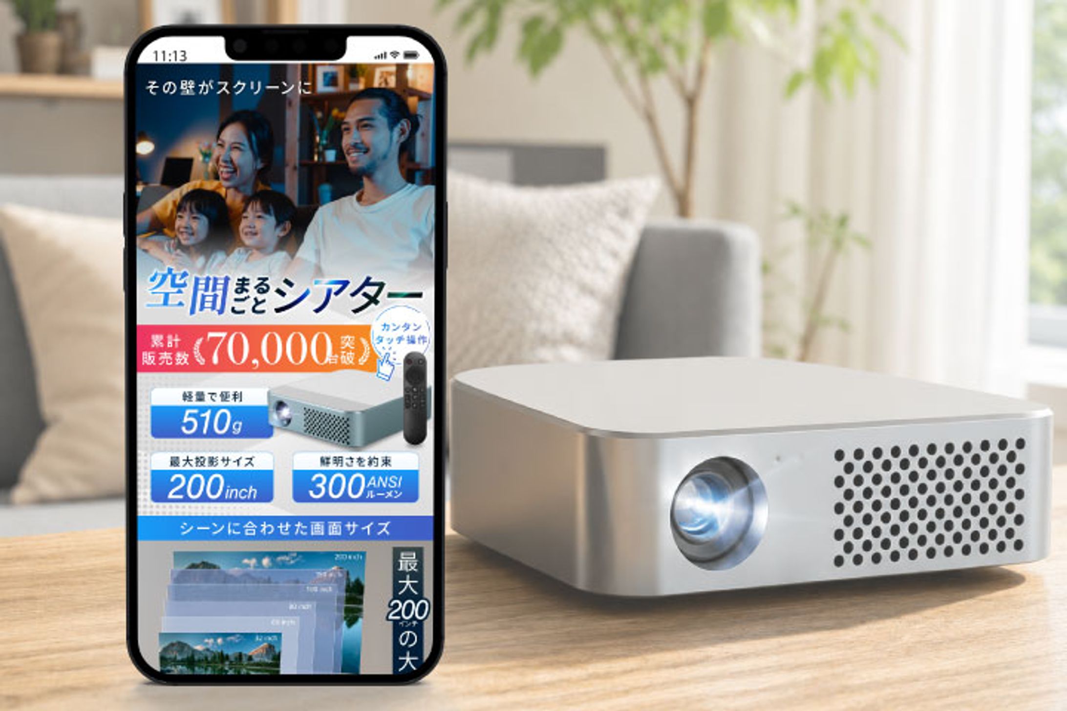 【サンプル】Amazon商品画像_Projector-1