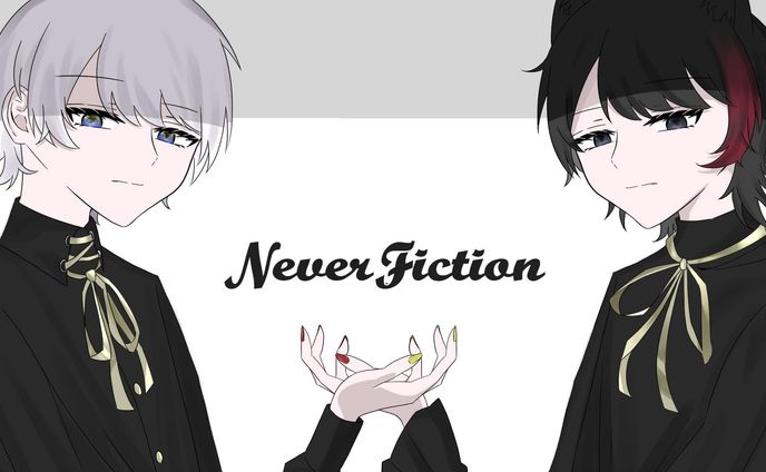 【ご依頼兼創作】ネバーフィクション/歌ってみたMV用