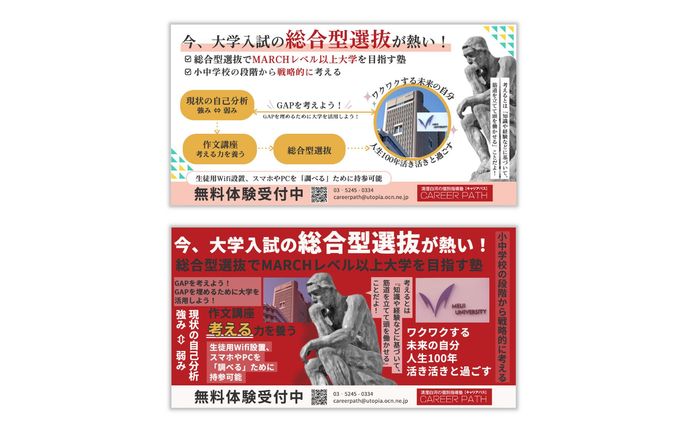 学習、宣伝画像