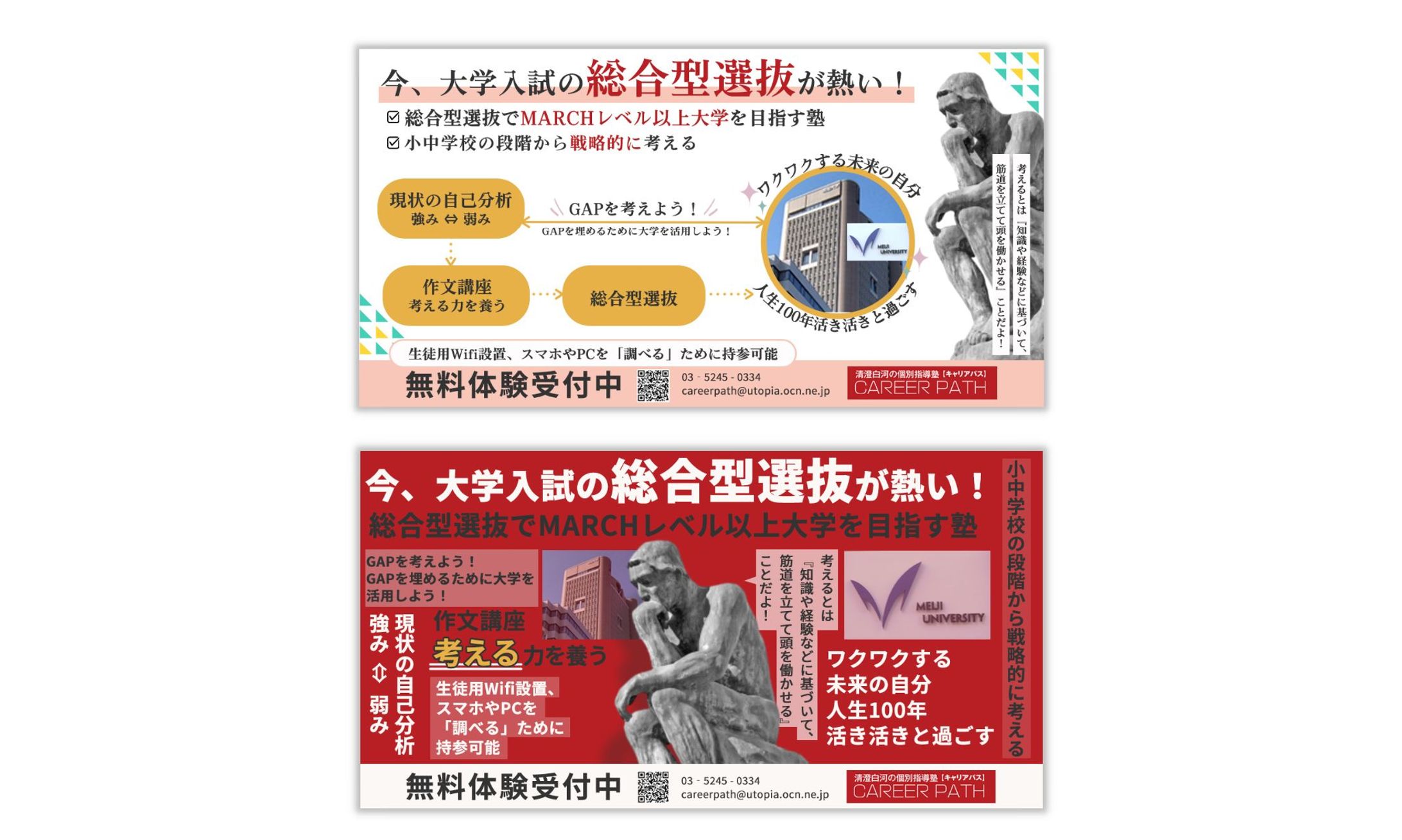 学習塾facebook用画像２-1