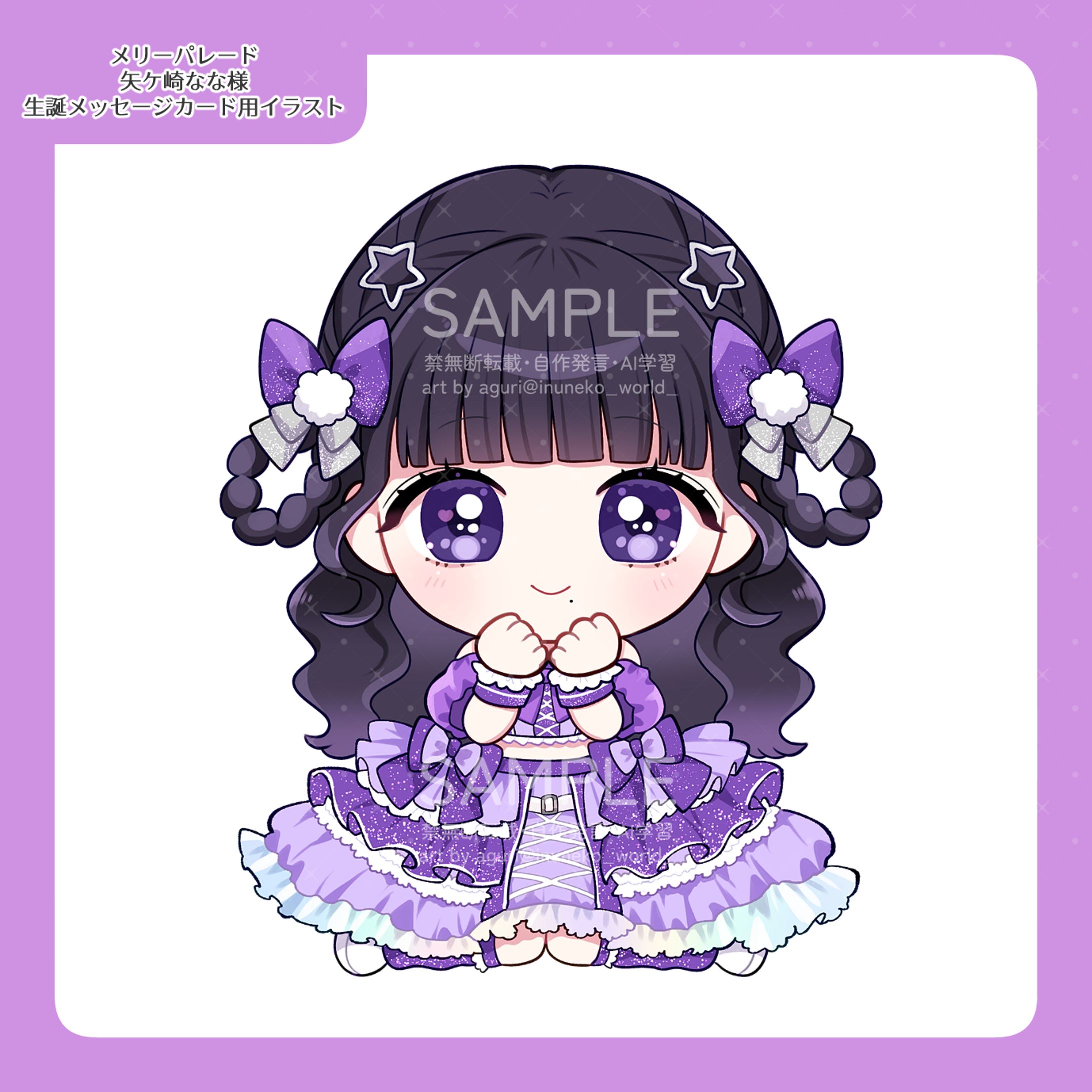 生誕祭用ミニキャライラスト-1