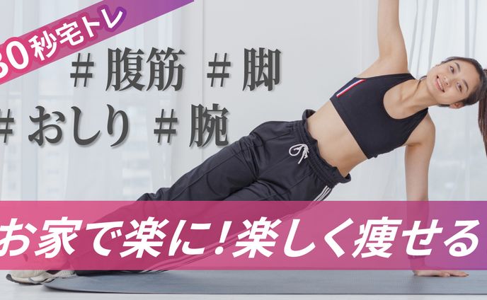 YouTubeサムネイル「宅トレ」