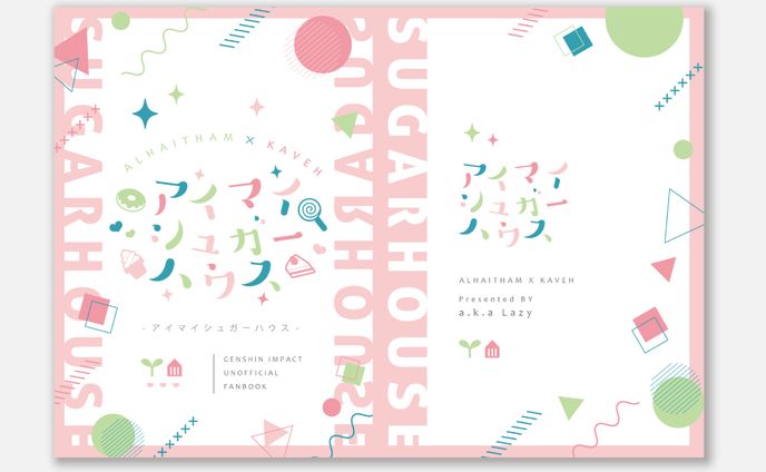 同人誌表紙デザイン