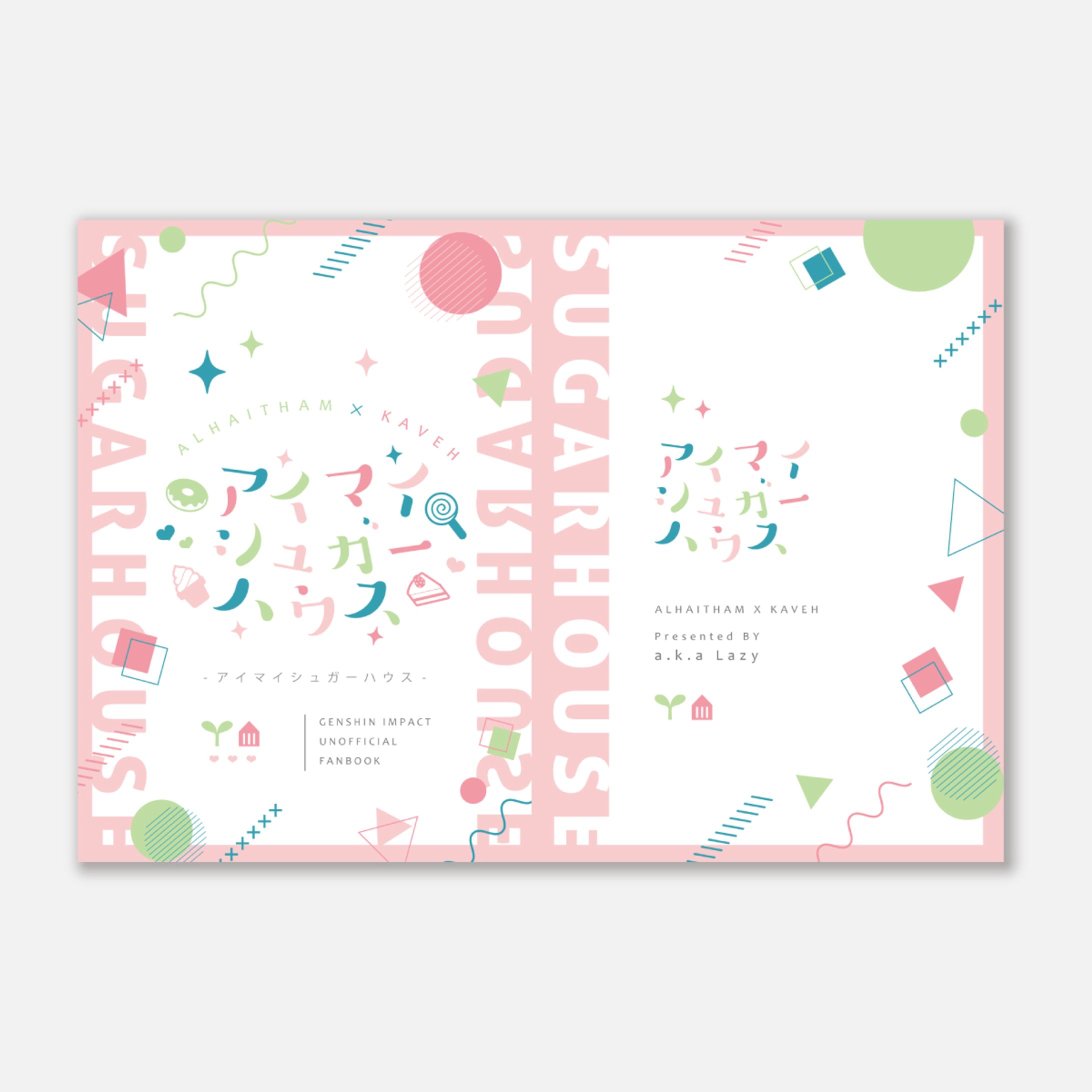 同人誌表紙デザイン-1