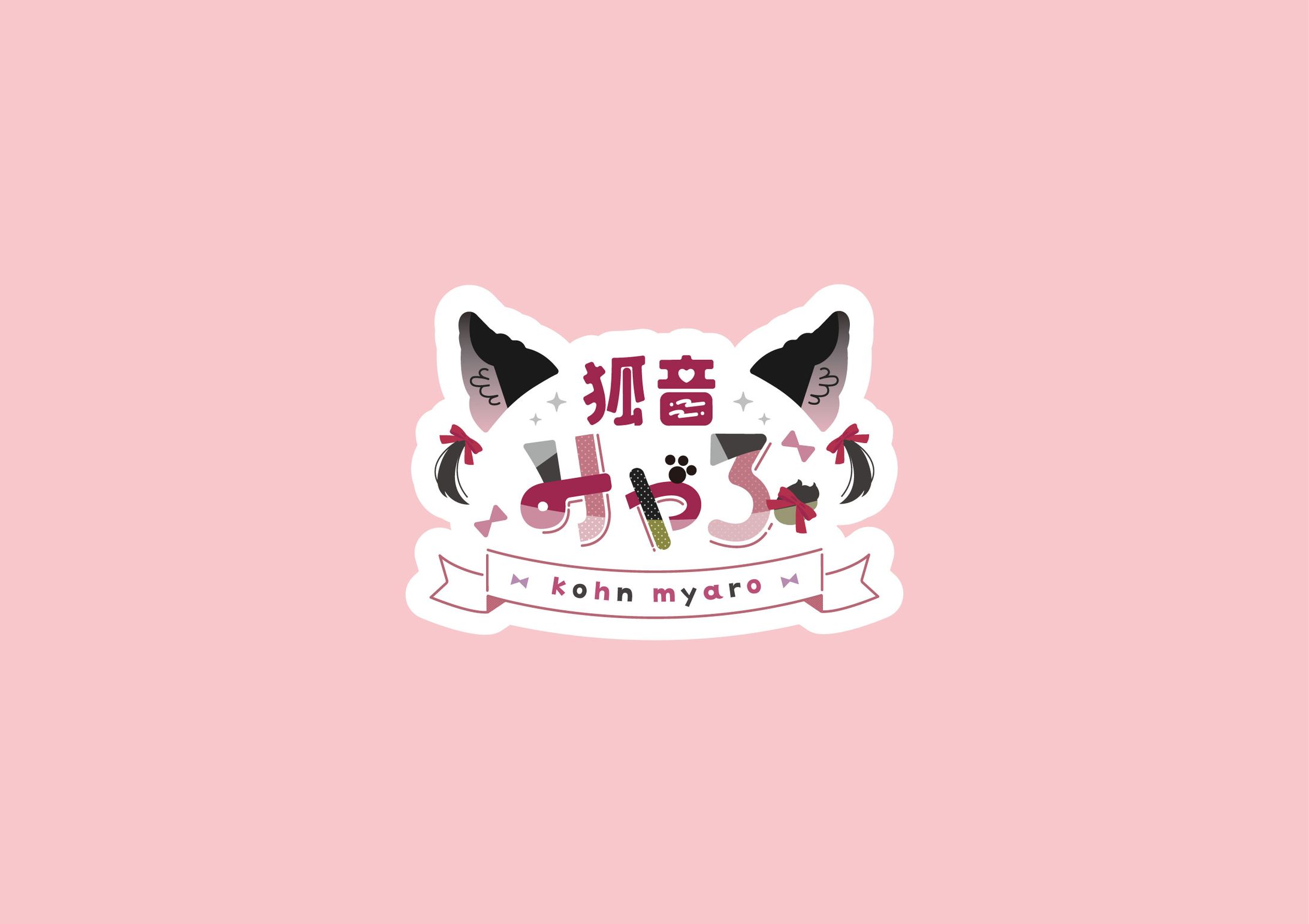 みゃろ様 / ロゴデザイン-1