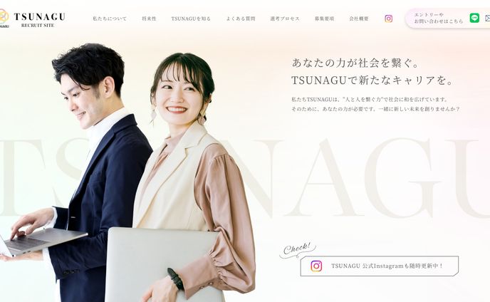 システム開発会社様 採用サイト