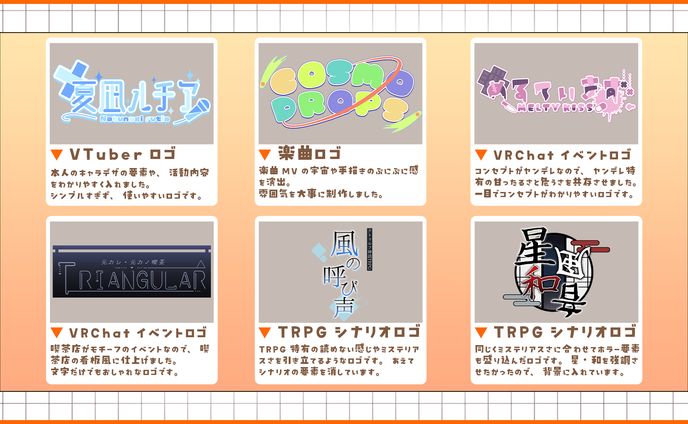 【お仕事実績】ロゴ