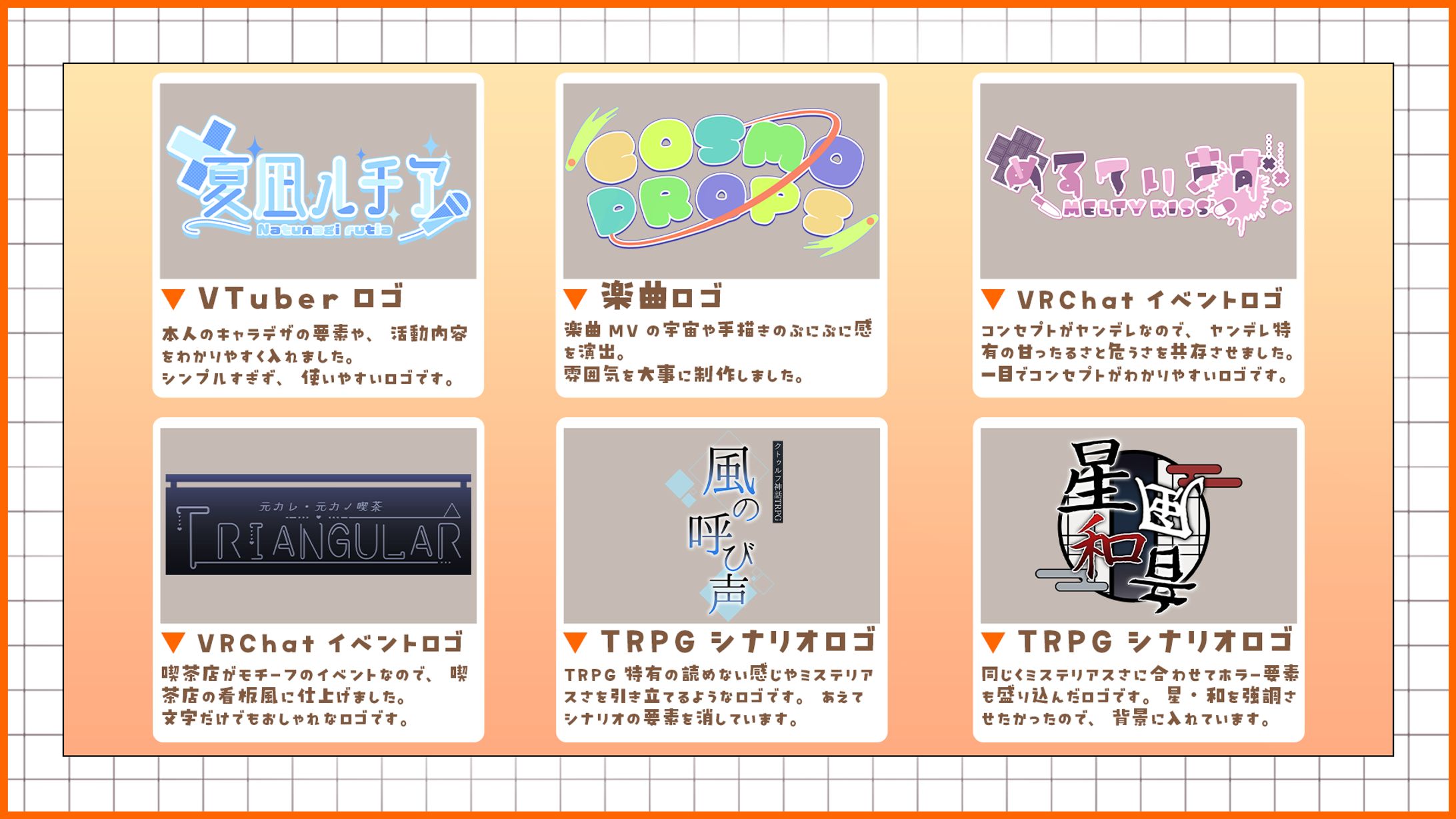 【お仕事実績】ロゴ-1
