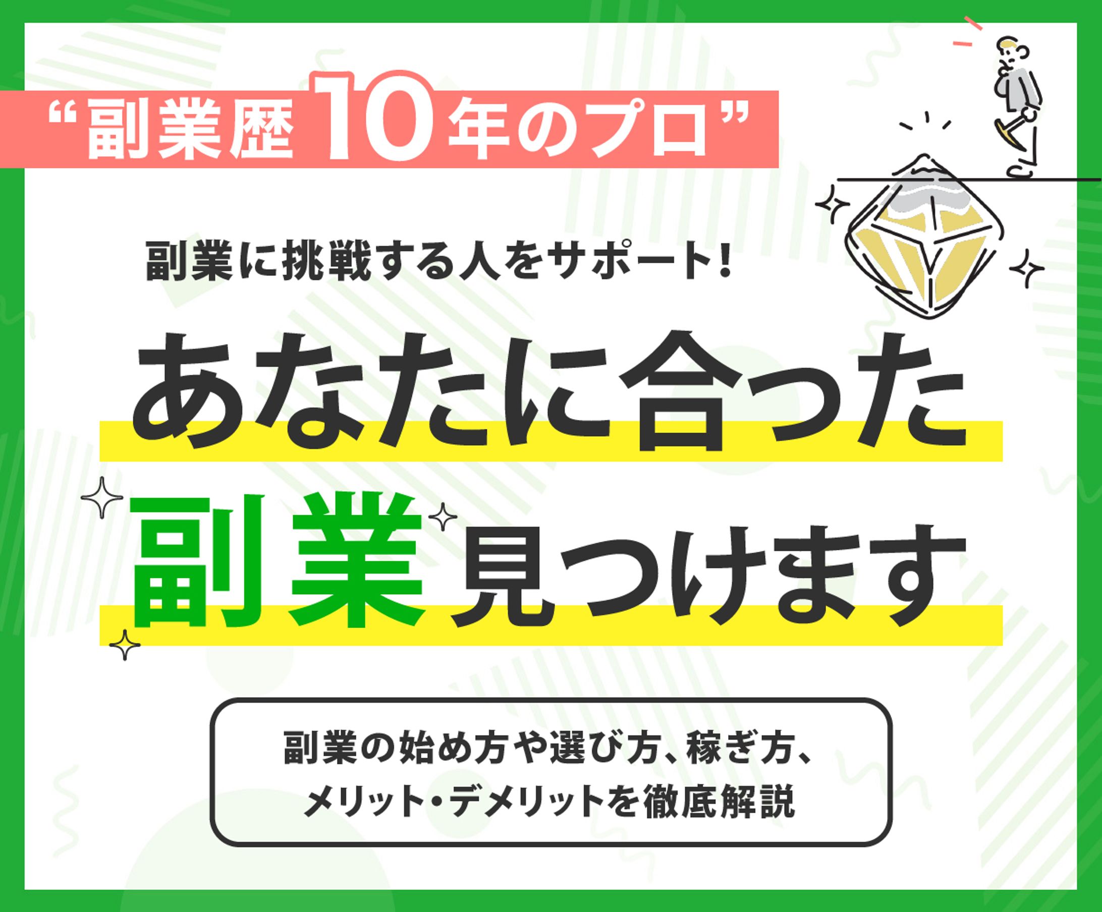 【coconala】ココナラ商品出品画像サムネイル制作実績011-1