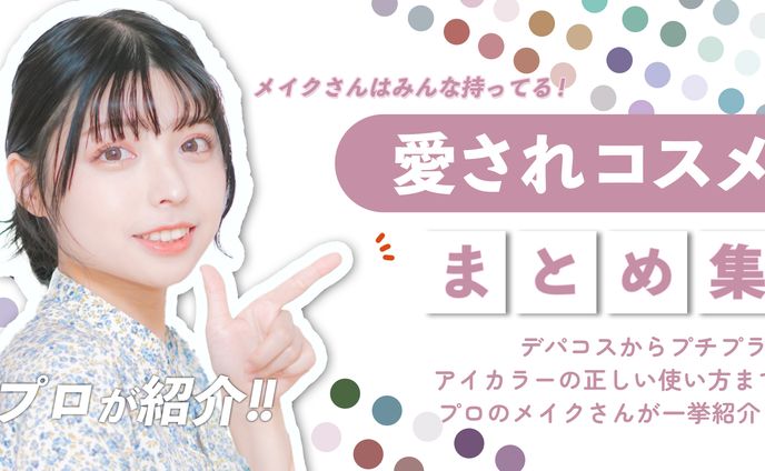サムネイル、人物