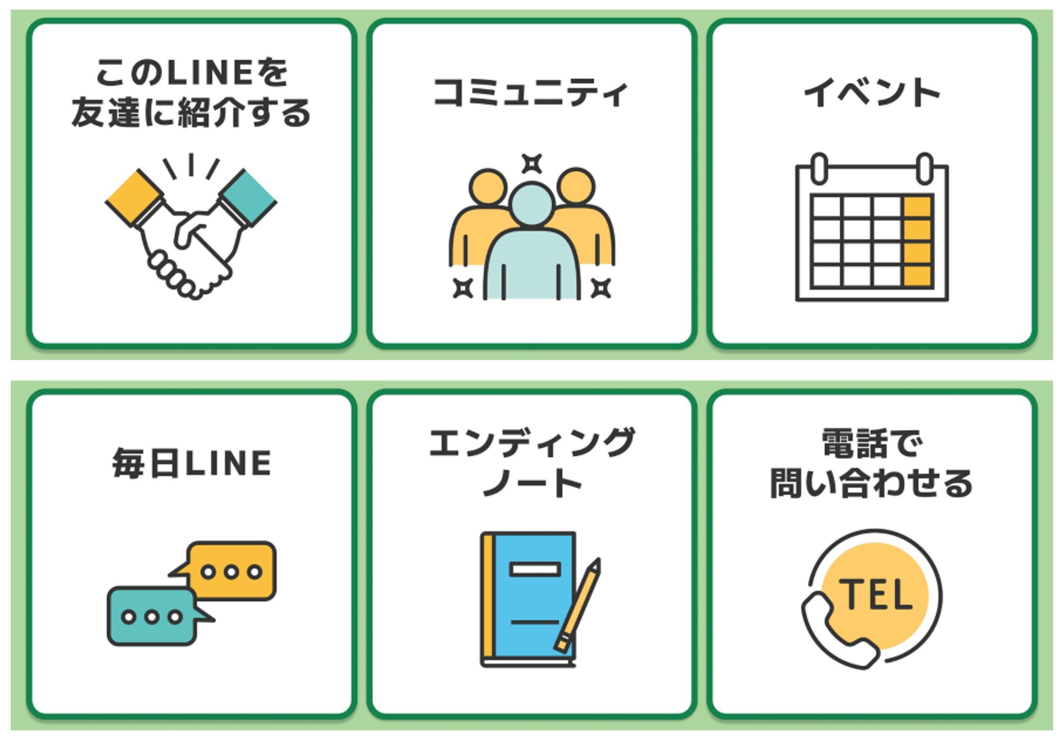 【実案件】リッチメニュー-1