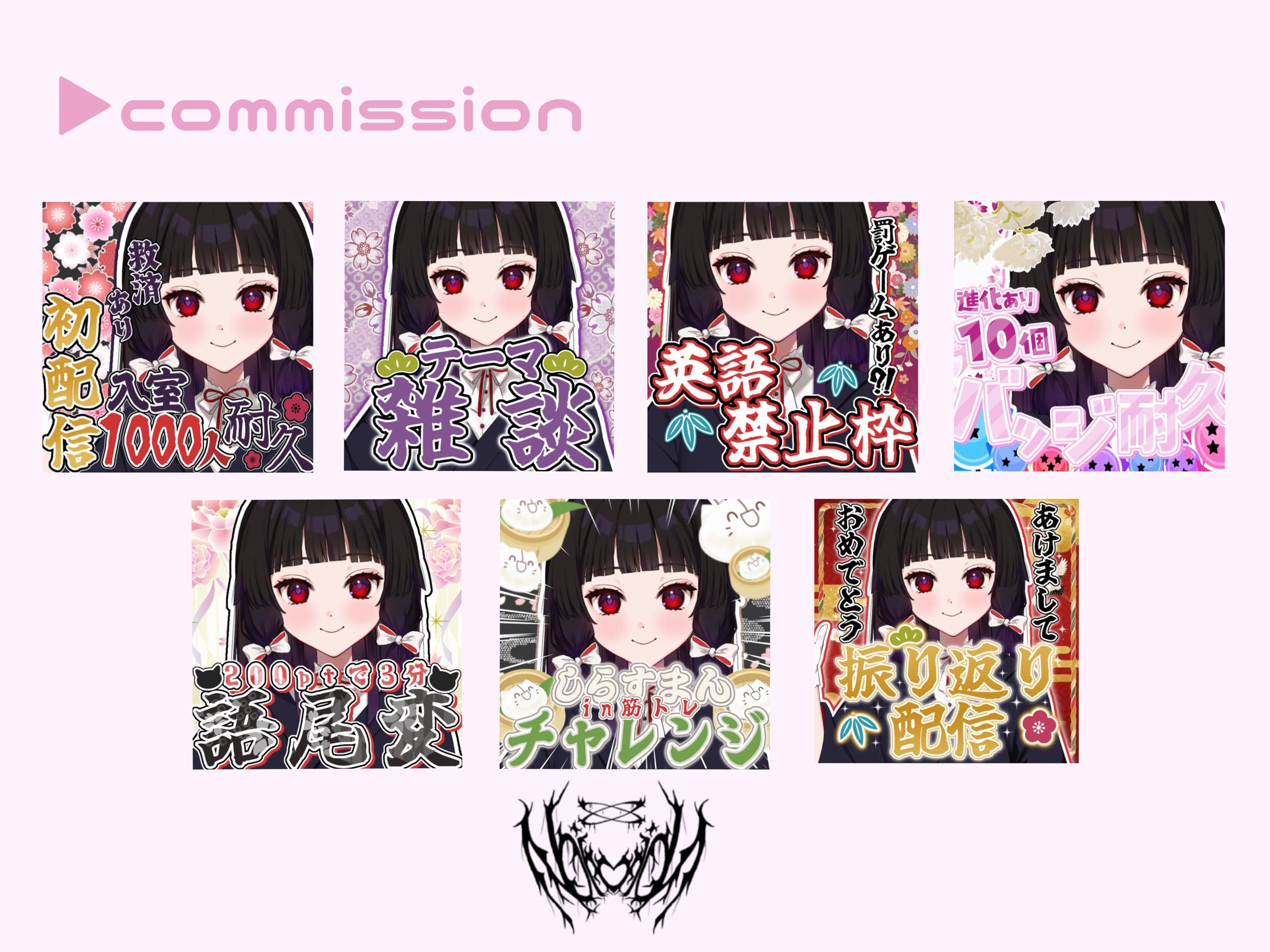 ご依頼品 サムネイル7点-1