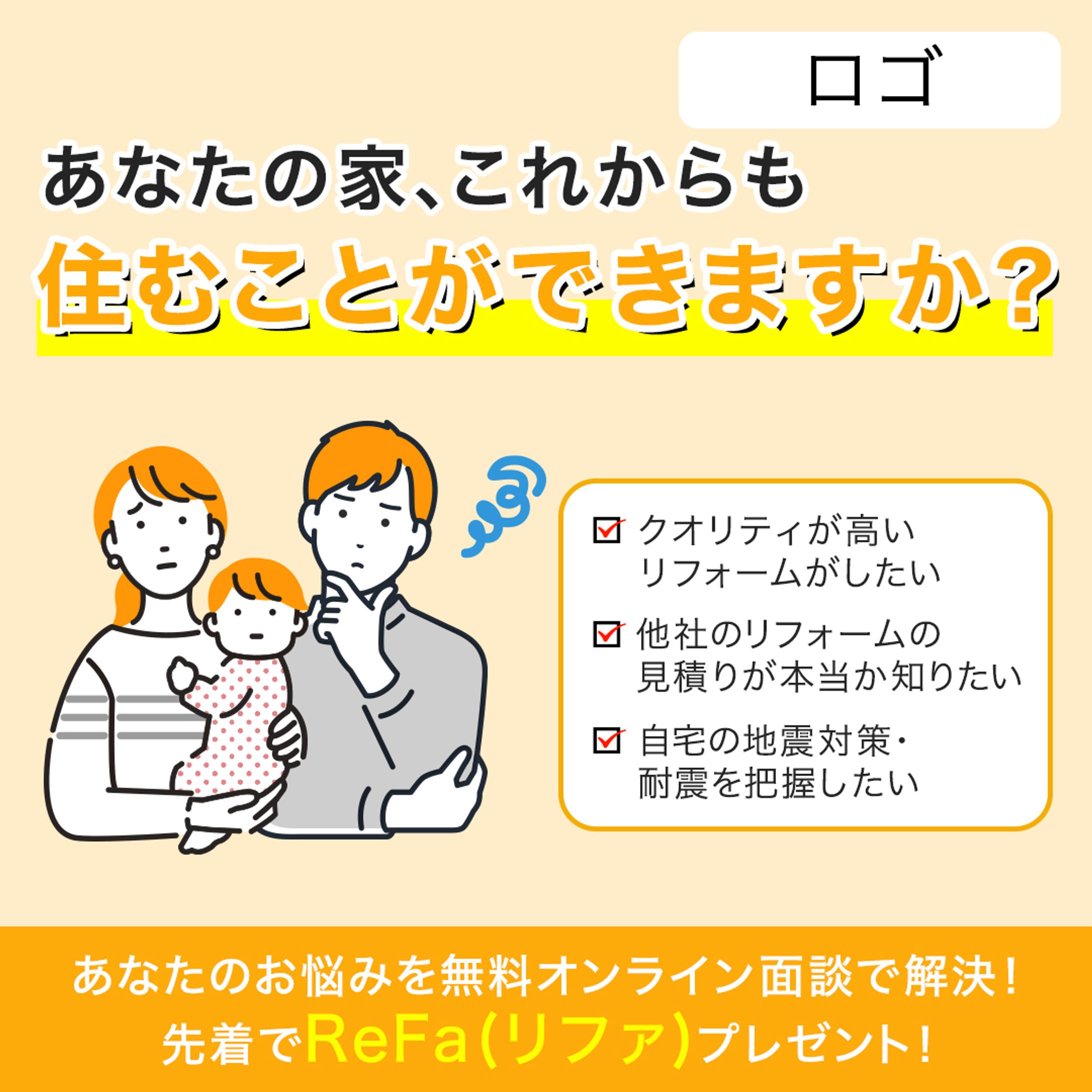 バナー：住宅-1