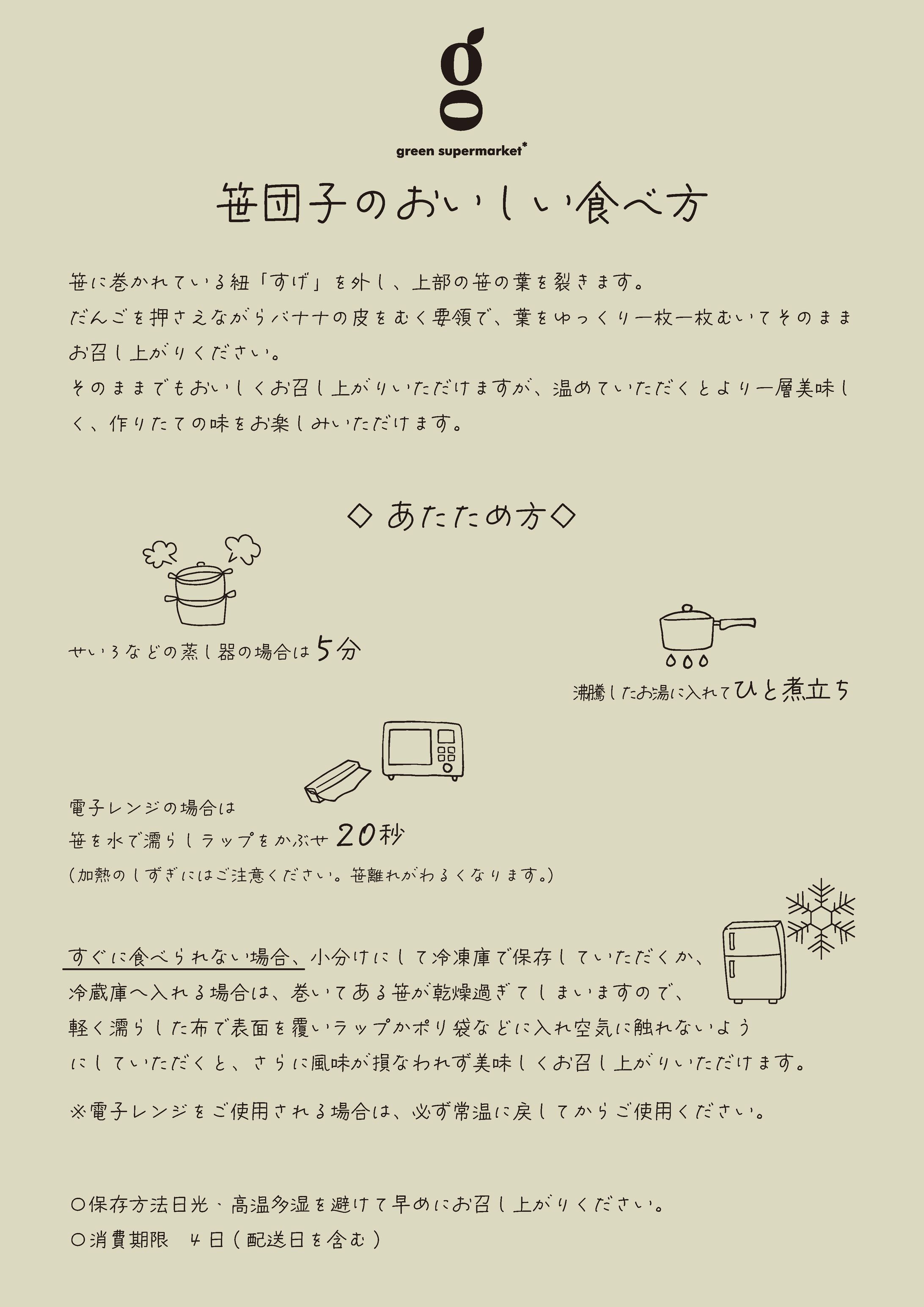 商品販促物-1