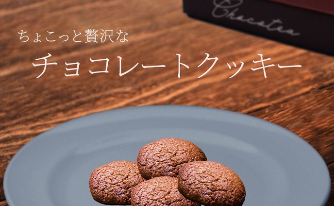 バナー:chocotea