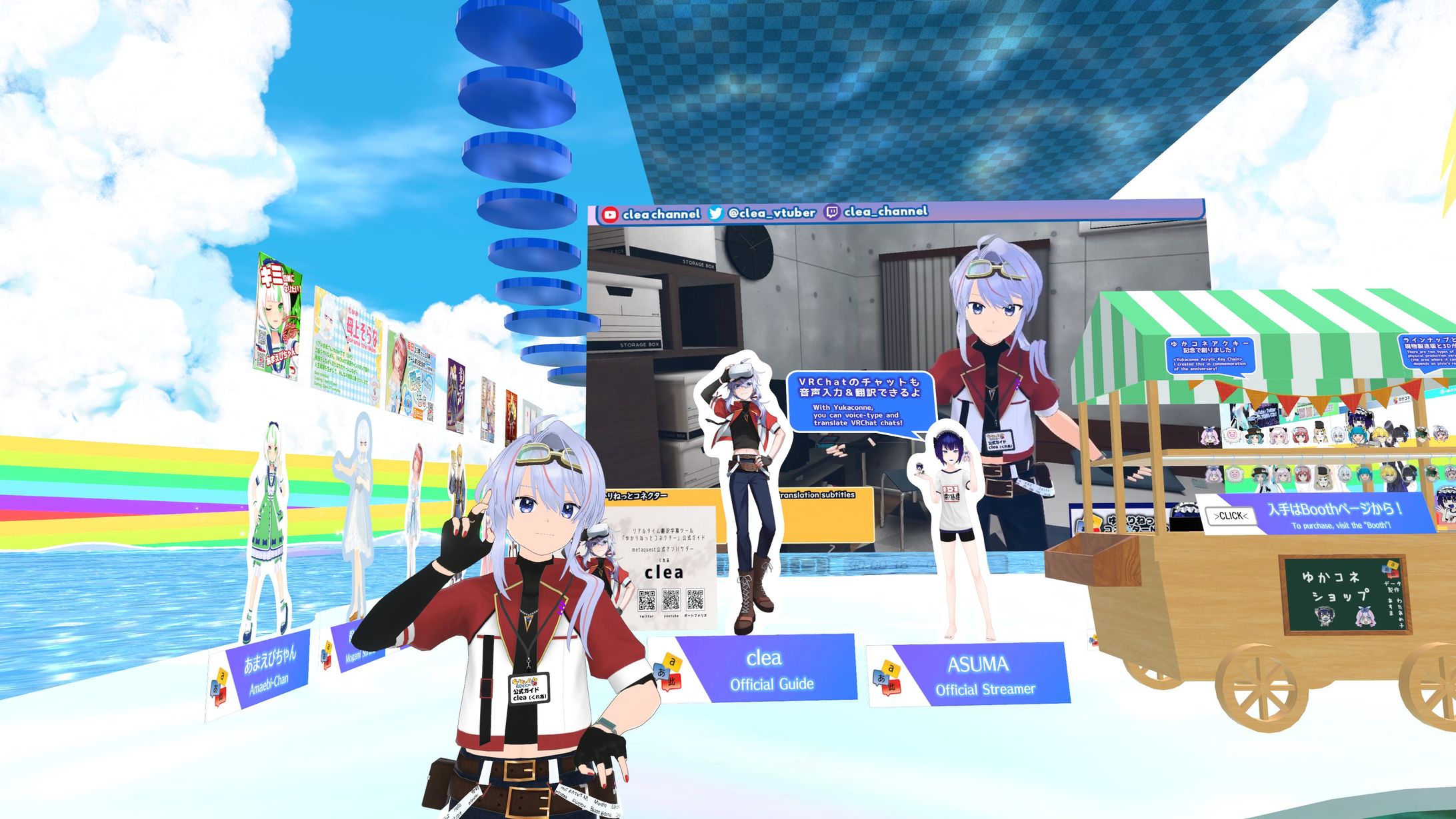 【PR】Vket2023summer ゆかりねっとコネクター 公式ガイドとしてPR-1
