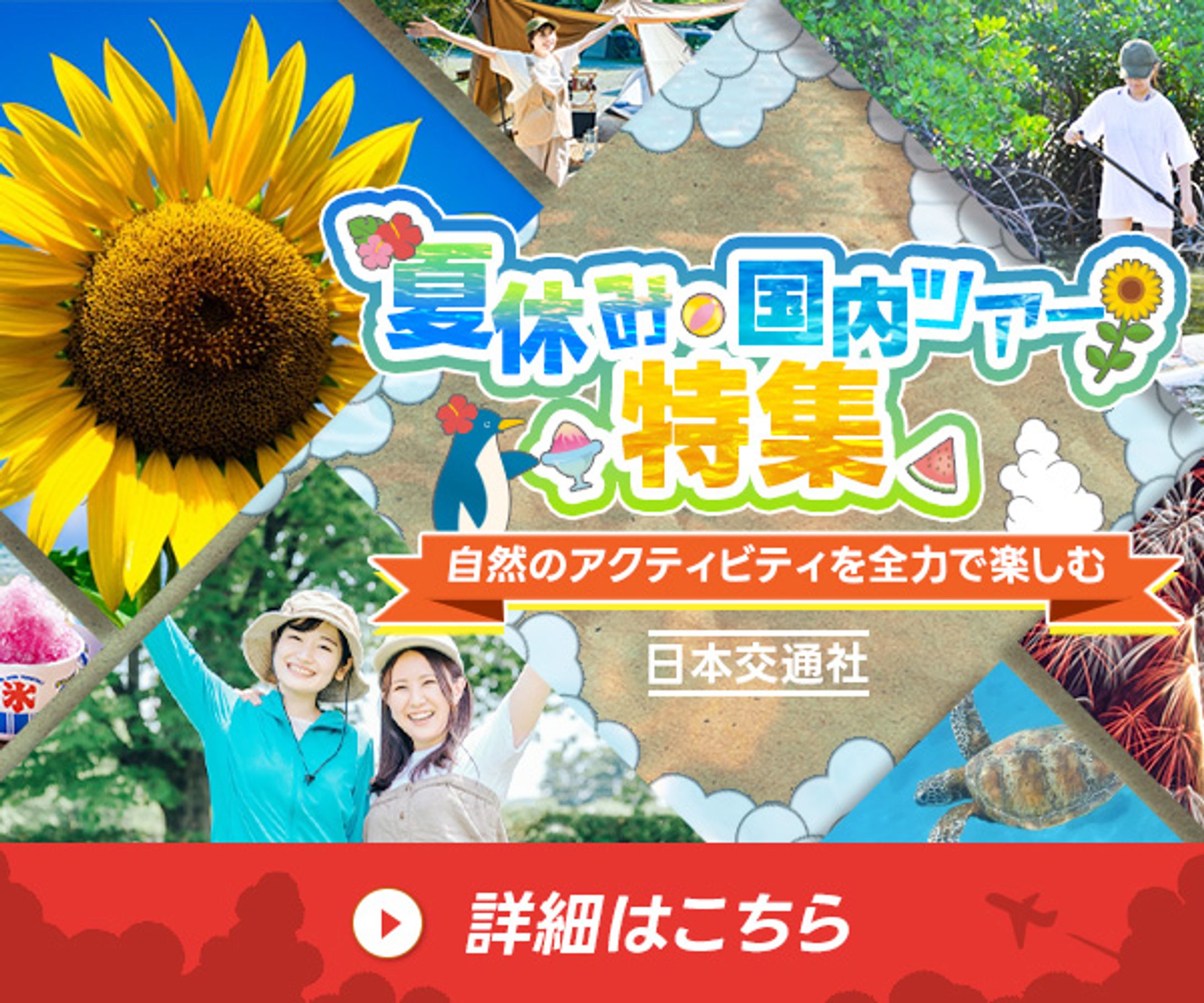 バナー(架空)_05-1
