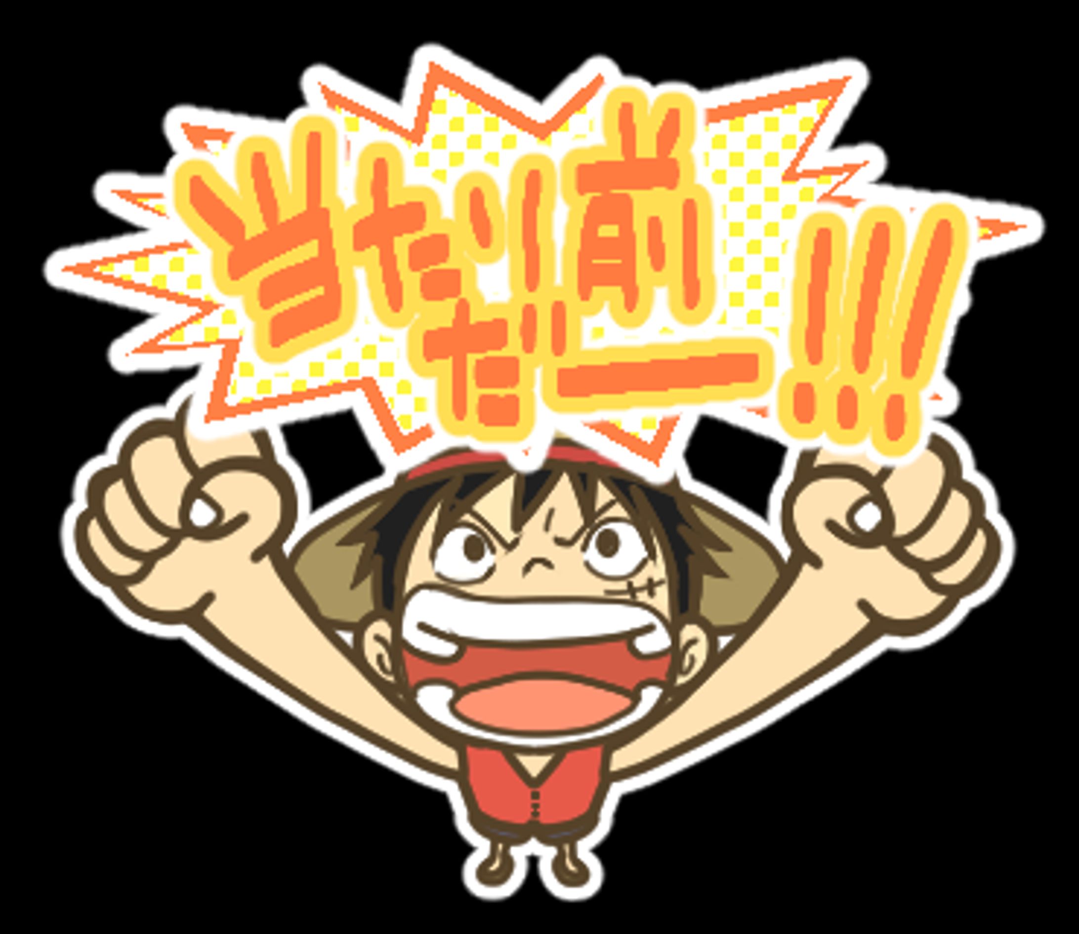 ONE PIECE×サトウユウタ コラボLINEスタンプ①-1