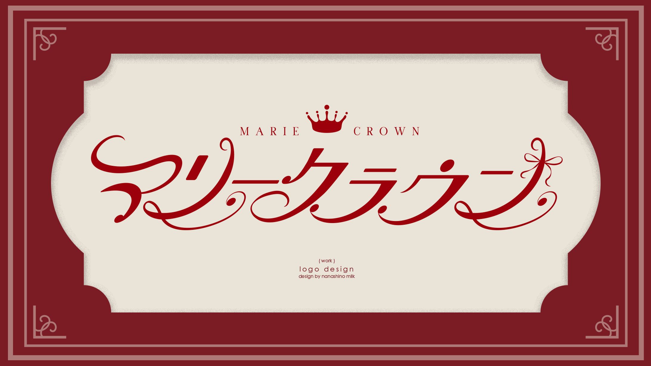 マリークラウン様 グループロゴ-1