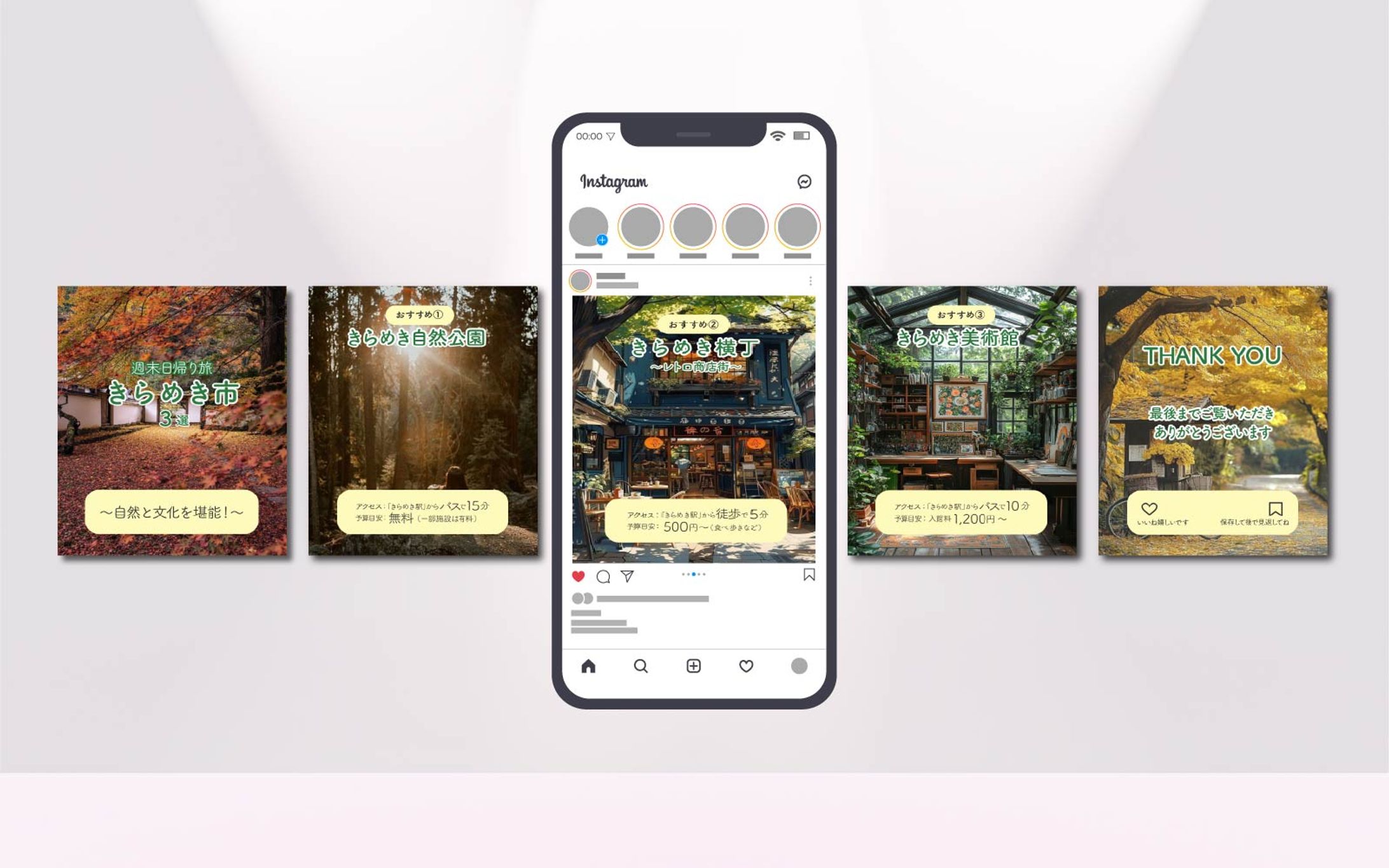 フィード投稿｜週末日帰り旅-1