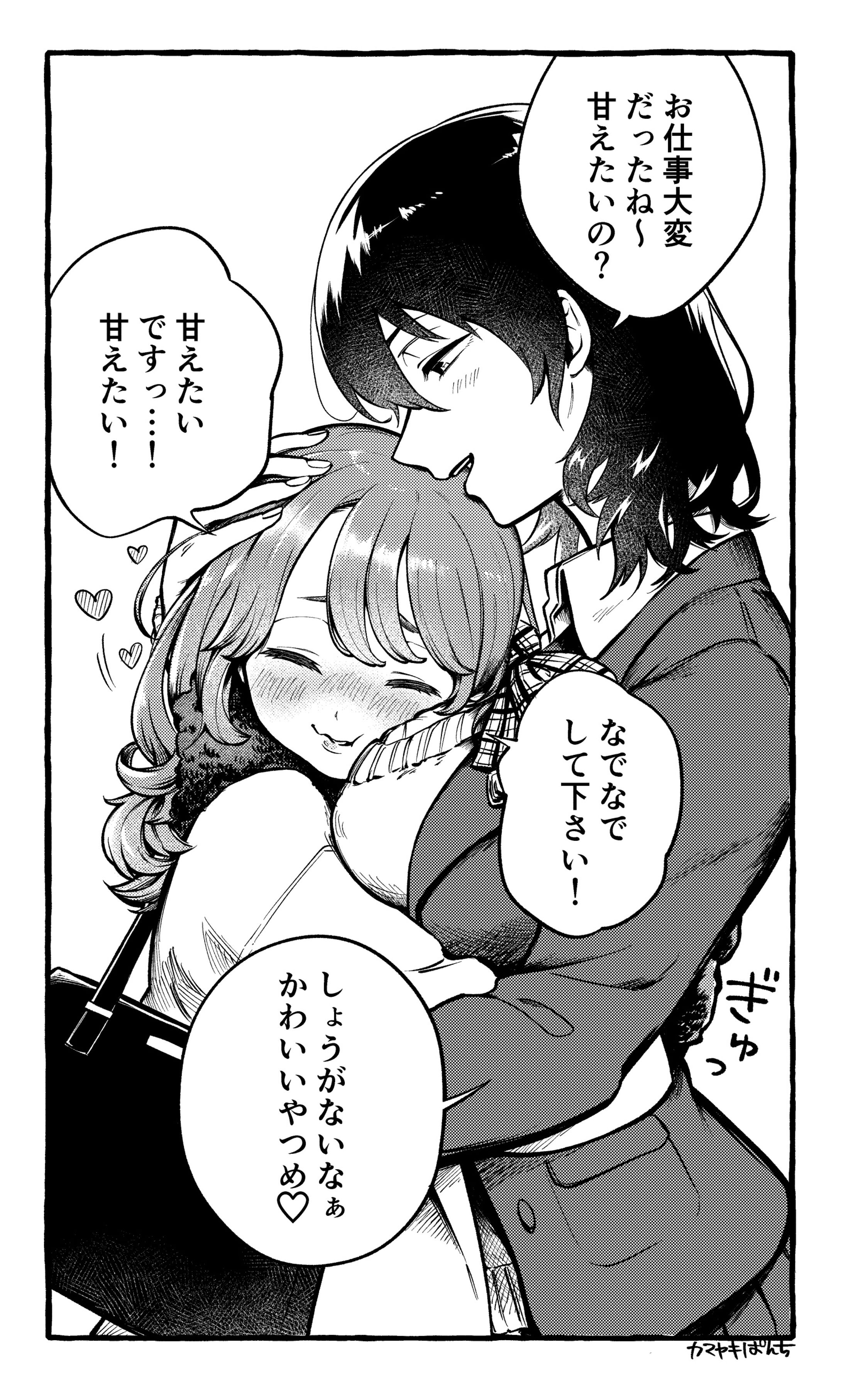 1コマ漫画-1