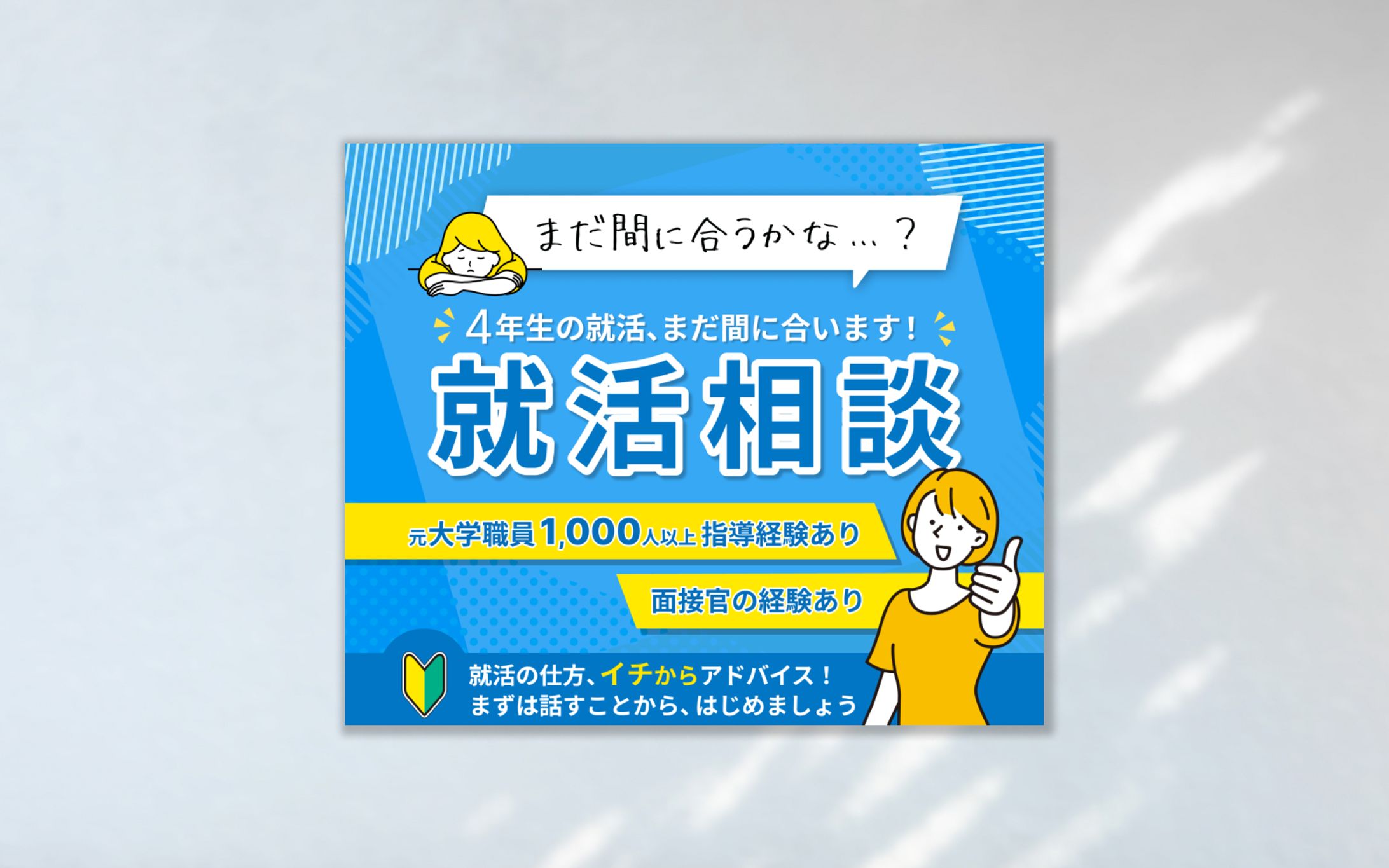 キャリアコーチさま│スキル販売用サムネイル作成-1