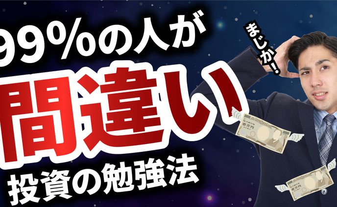 ビジネス系サムネ(99%)