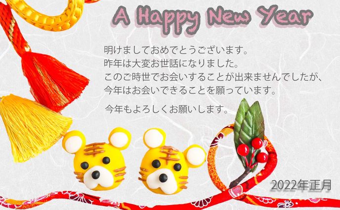 依頼年賀状