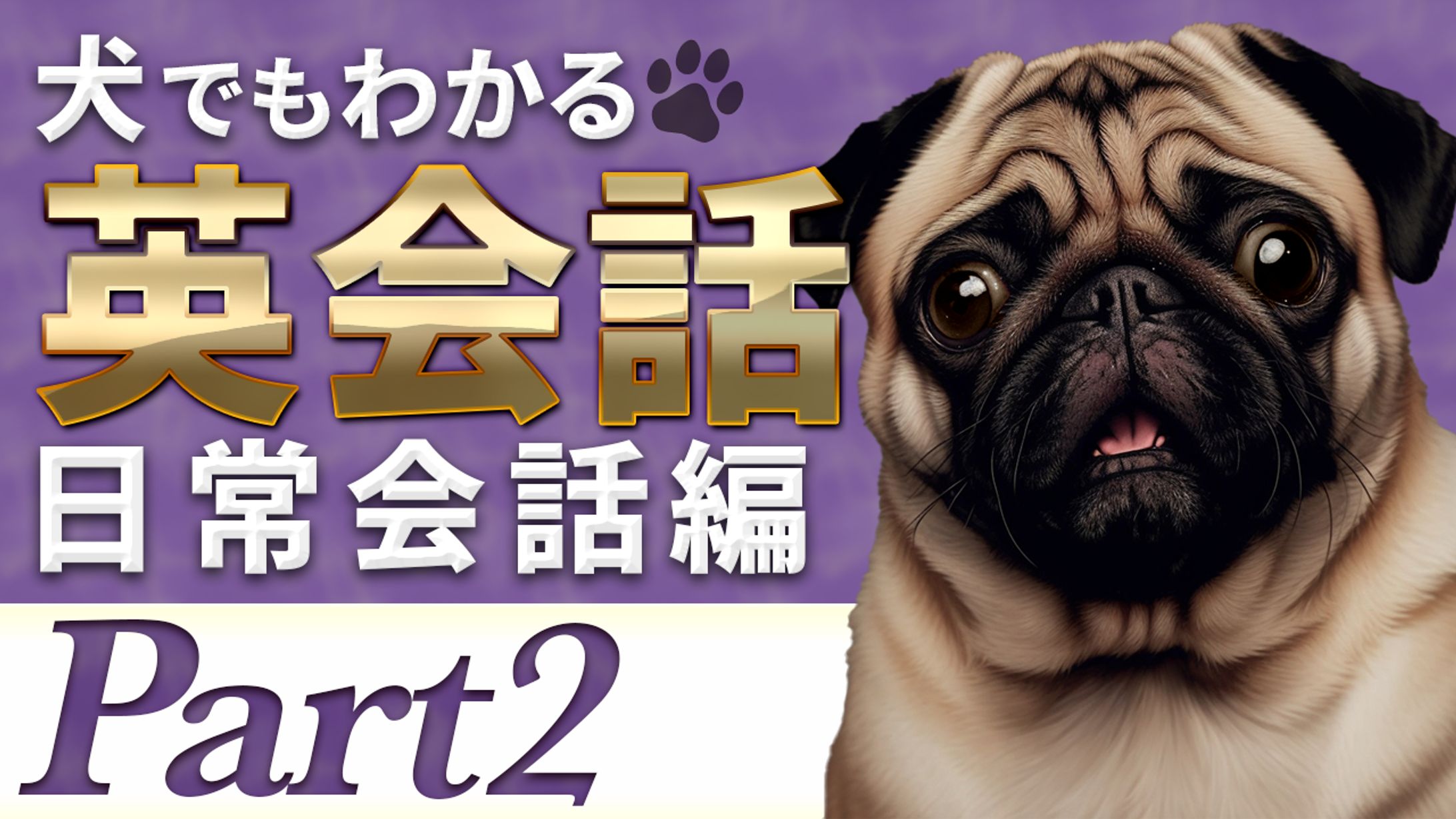 画像生成AIを活用したサムネイルサンプル1-1