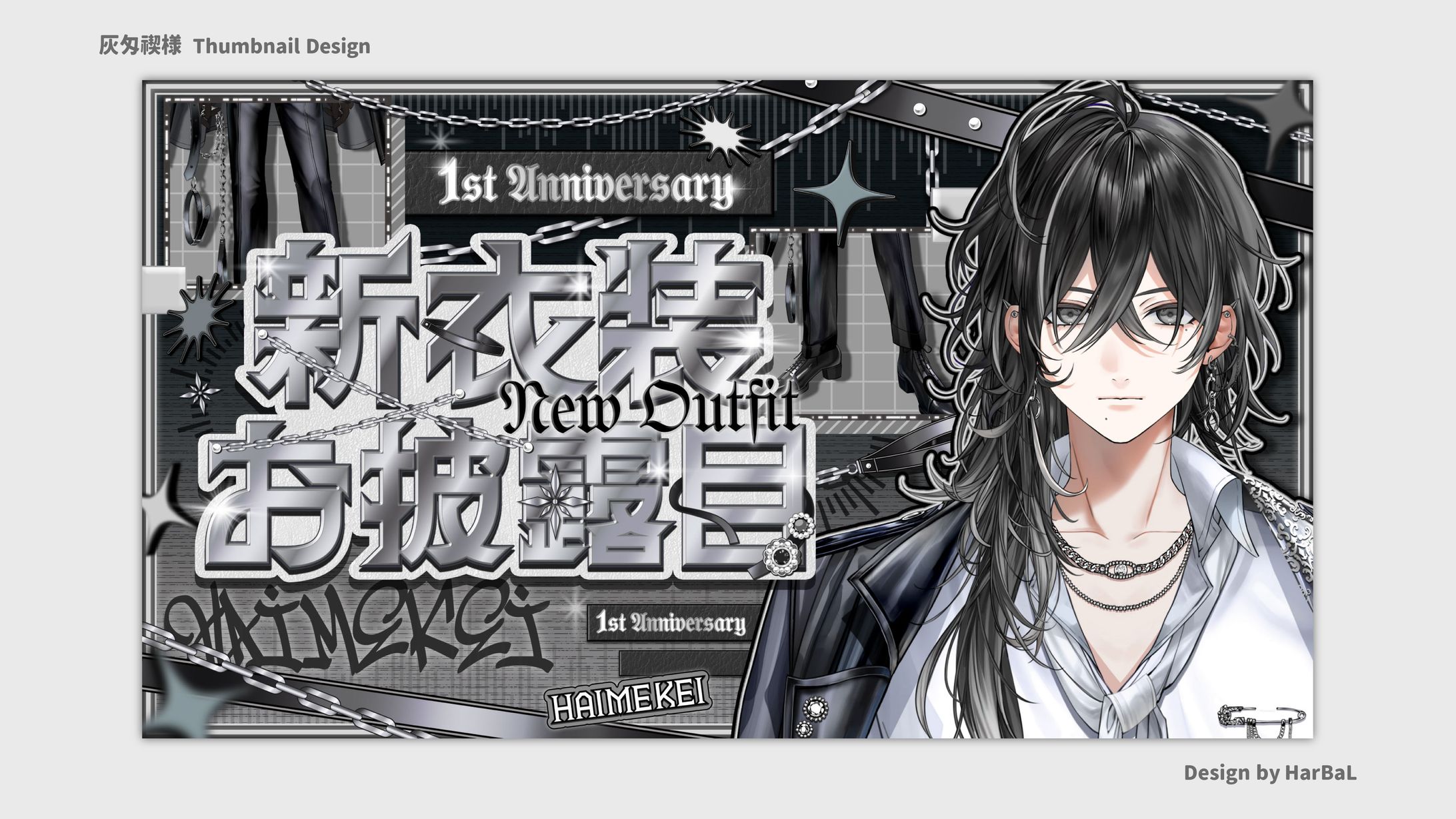 灰匁禊様 / Thumbnail Design-1