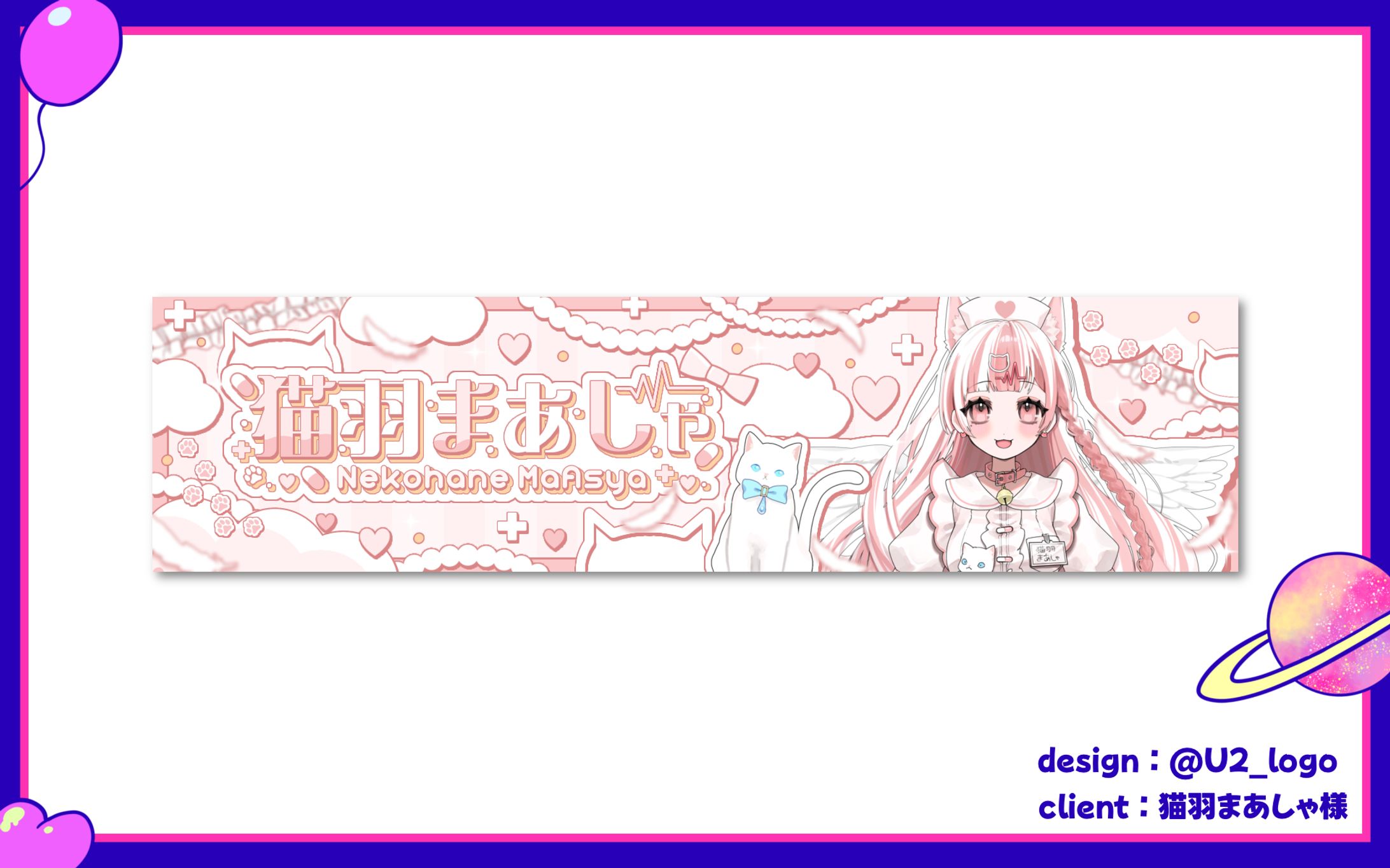 猫羽まあしゃ様/サイトヘッダー-1