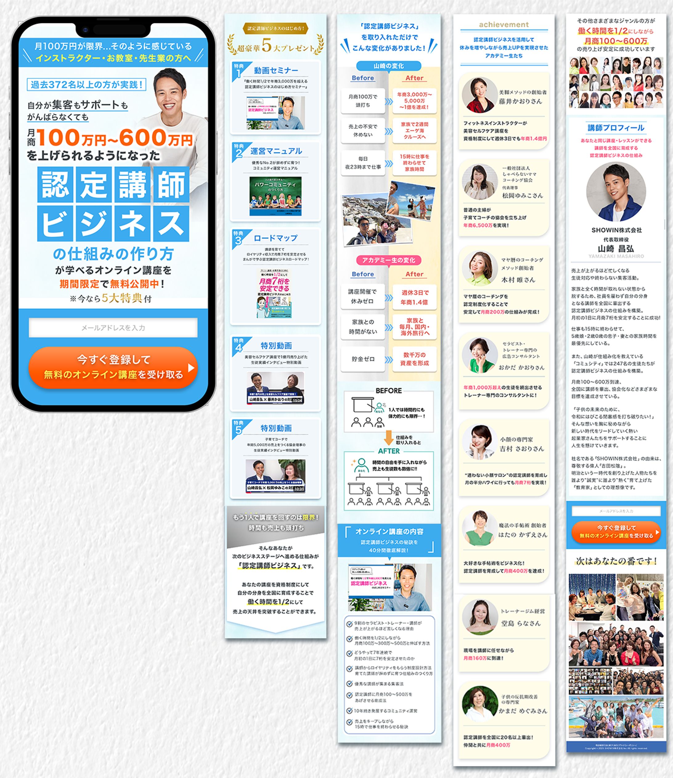 認定講師ビジネス講座-1