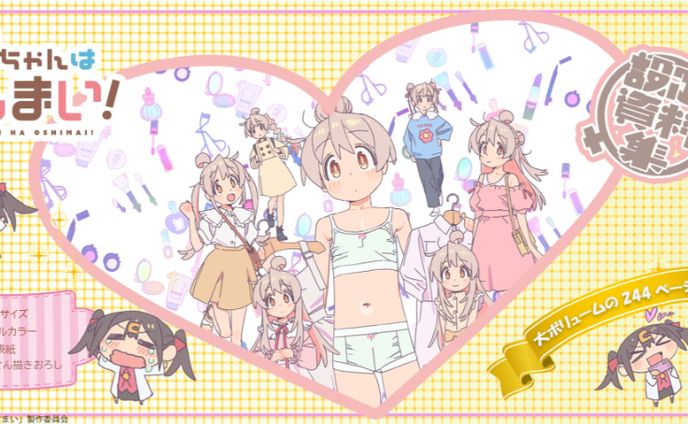 ECサイトバナー