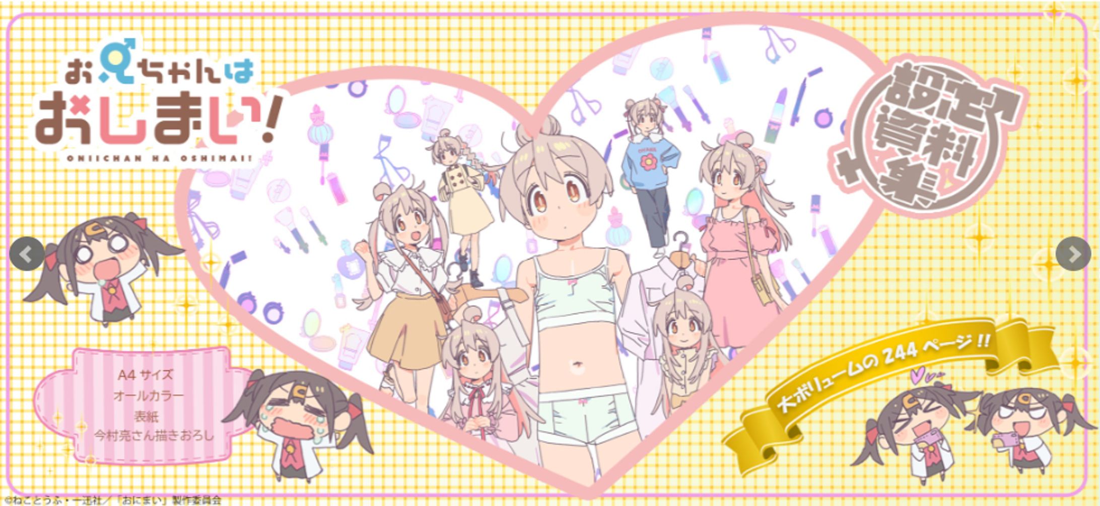 ECサイトバナー-1