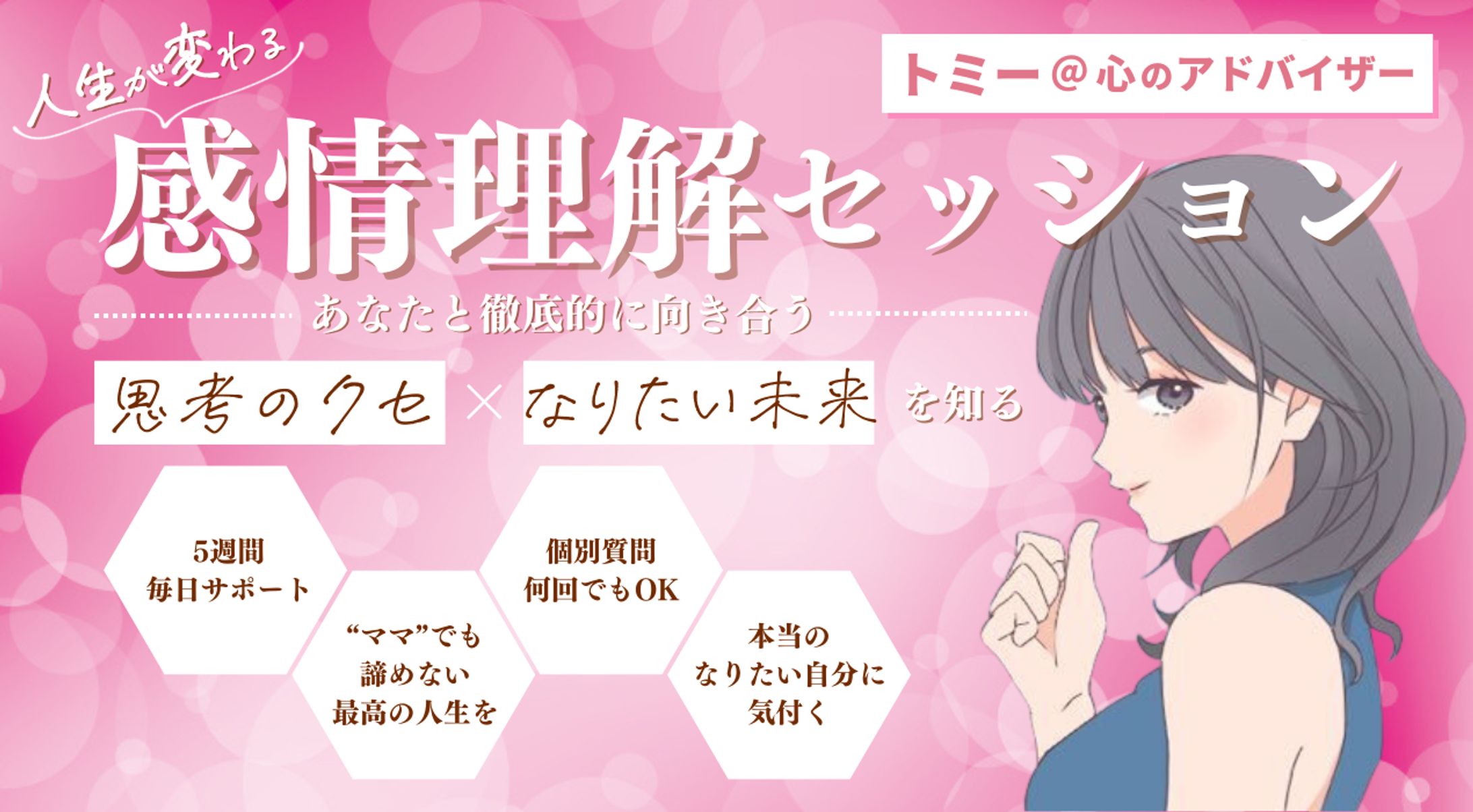 アイキャッチ8（タイムチケット）-1
