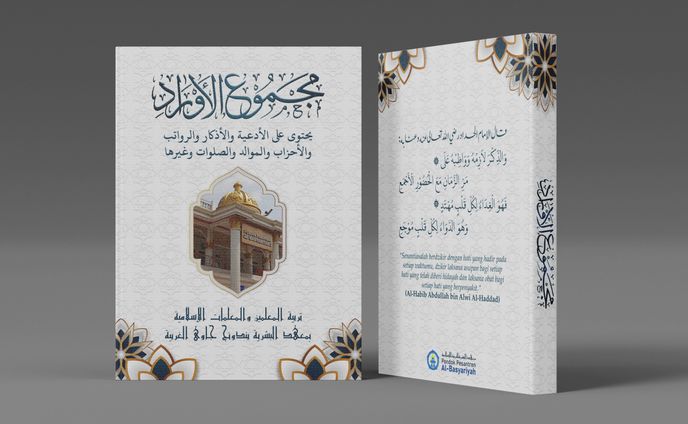 Cover Kitab Majmu Aurod Al-Basyariyah