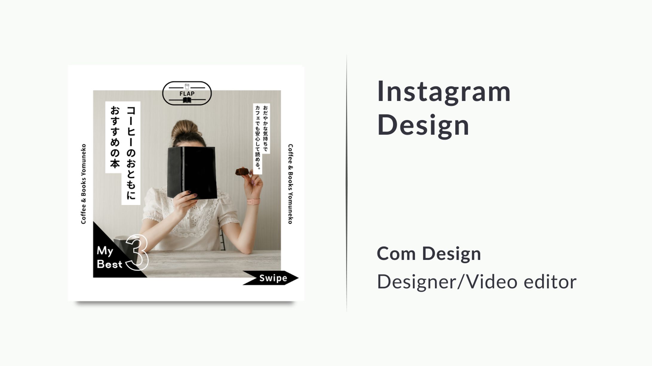 Instagram投稿画像 本紹介-1