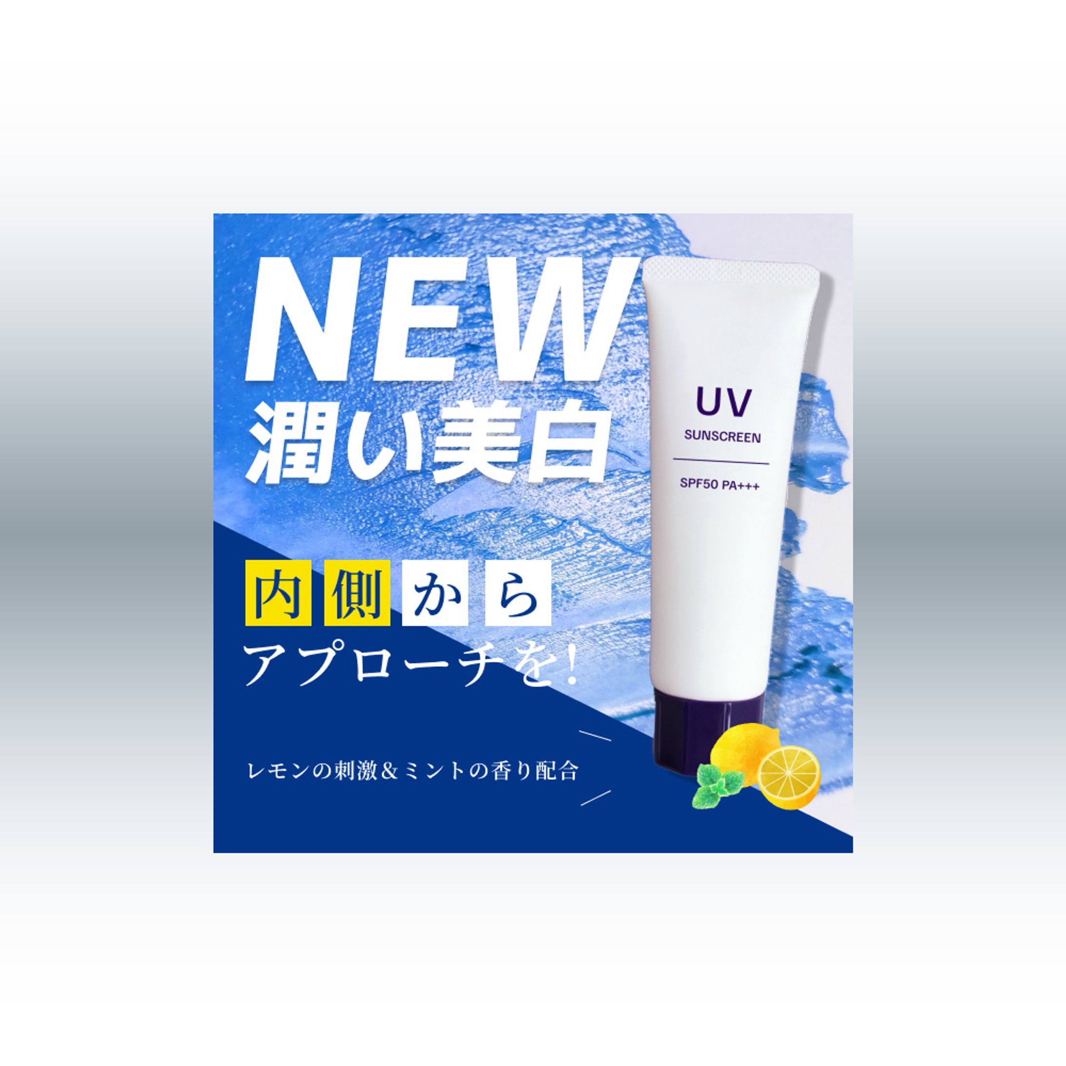 化粧品　バナー-1