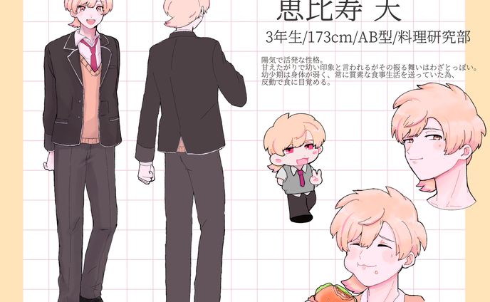オリジナル恋愛ゲーム キャラクターデザイン 恵比寿 天