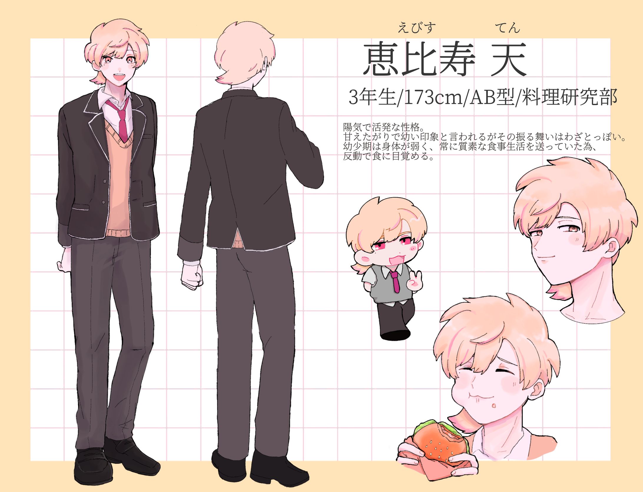 オリジナル恋愛ゲーム キャラクターデザイン 恵比寿 天-1