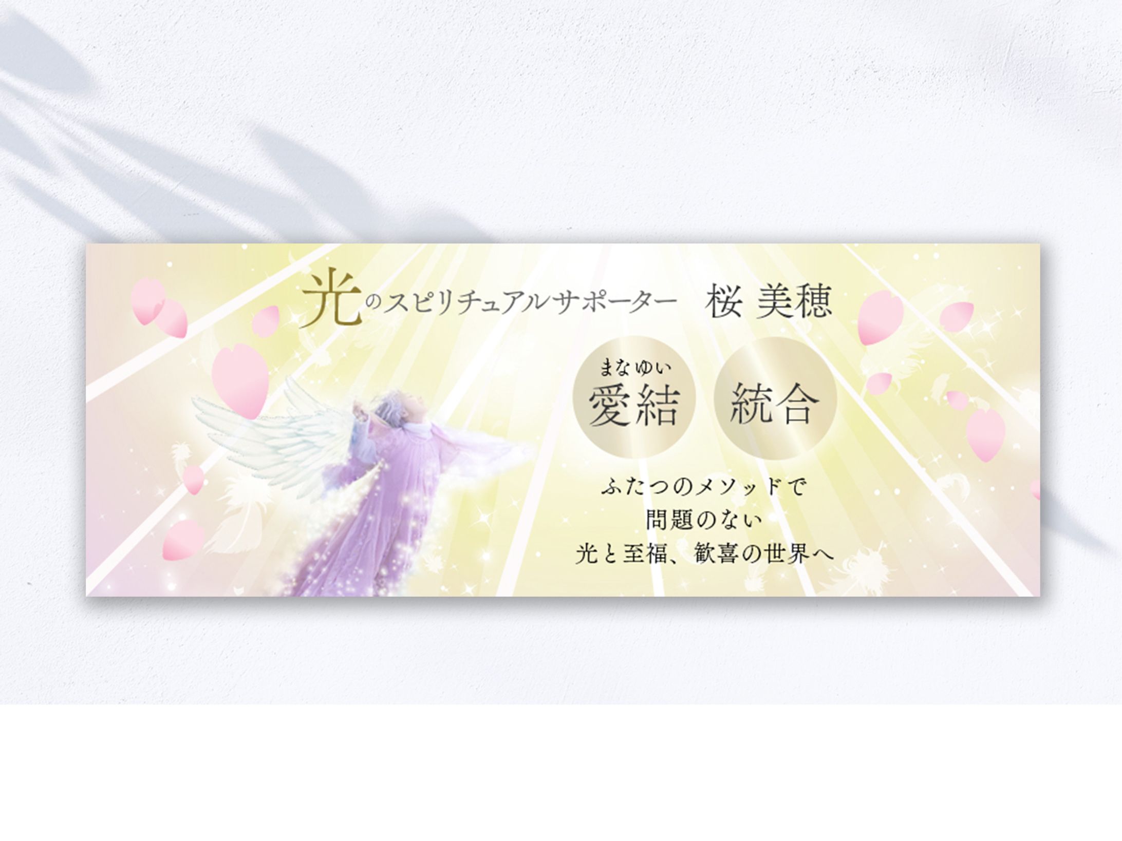 FBカバー01 桜美穂様-1