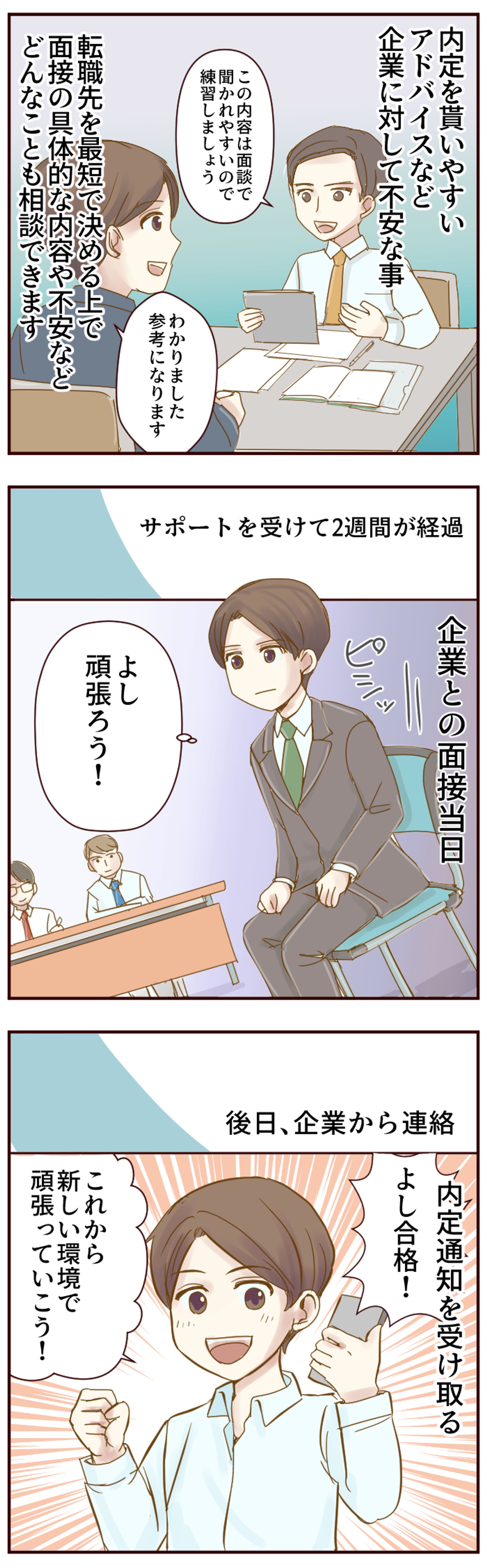縦スクロール漫画-1