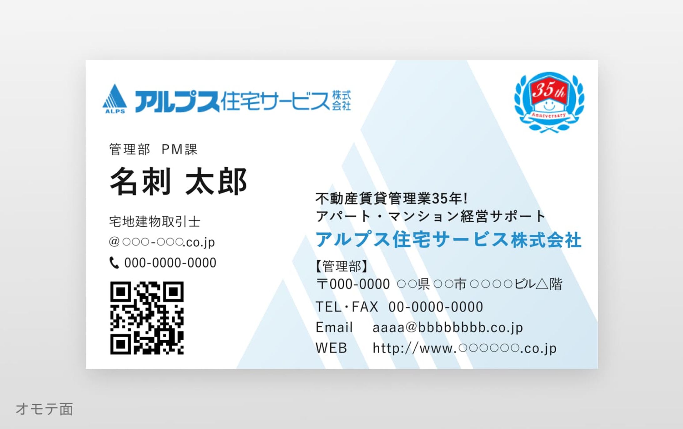 名刺デザイン-1