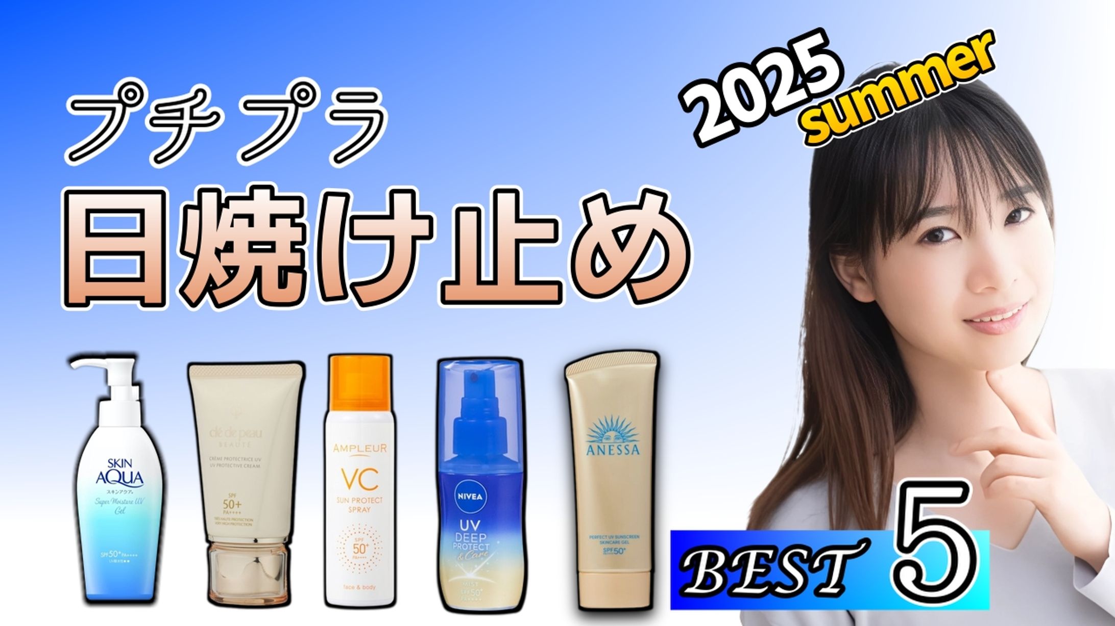 【サムネイル】youtube用〈美容系〉-1