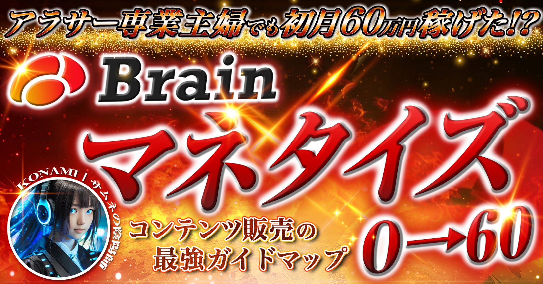 【見本】Brainサムネイル-1