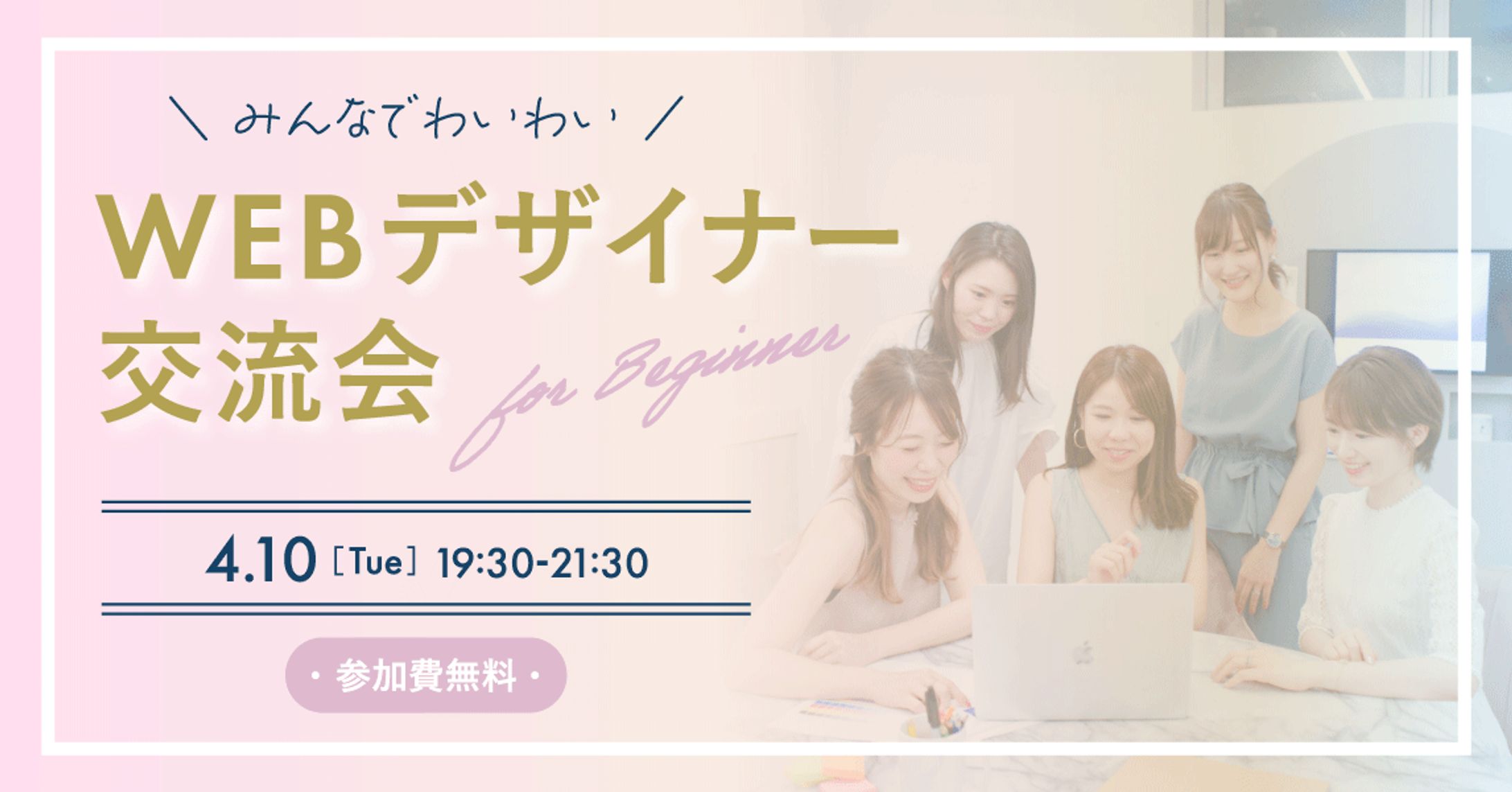 イベント開催周知バナー（自主制作）-1