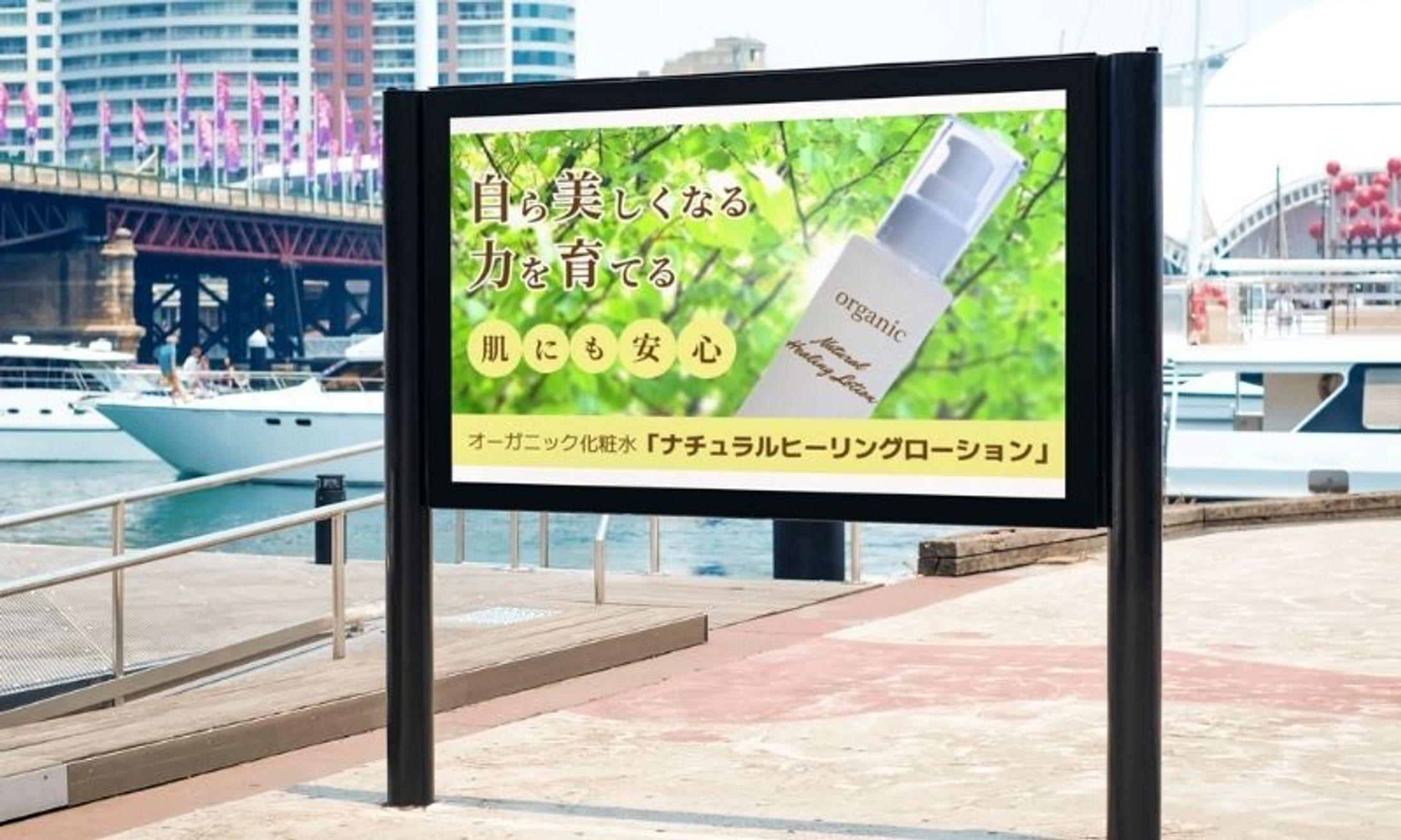 ナチュラルヒーリングローション-1