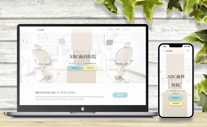 X001　歯科医院  【稼働サイト】サンプル   Portfolio Elementer 01_03