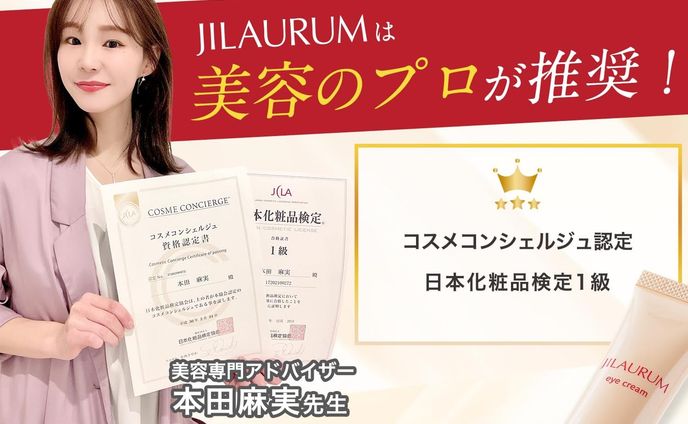 【セルフ撮影】JILAURUM様